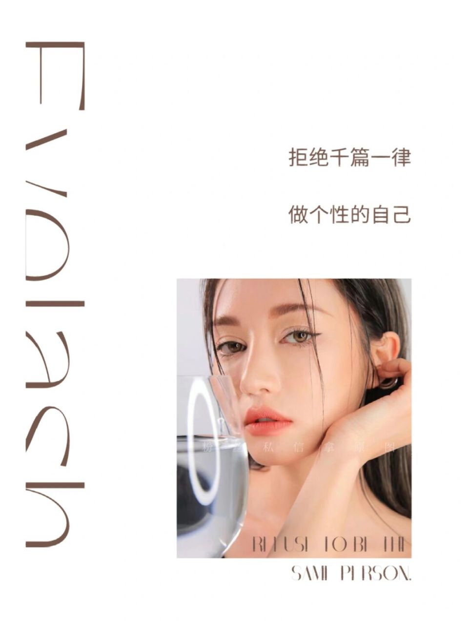 日签海报‖美睫海报‖朋友圈美睫文案 	 1,彩色睫毛 探索美睫的多样性