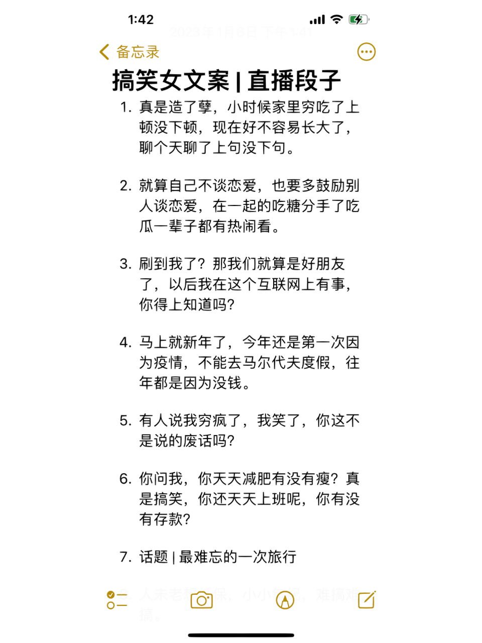 搞笑文案 素材 搞笑段子2023 搞笑文案 素材 搞笑段子