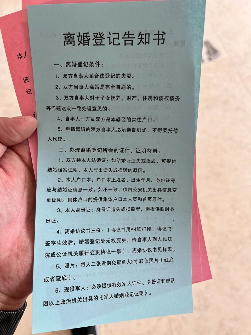 办理离婚登记所需的证件,证明材料: 办理离婚登记所需的证件,证明材料