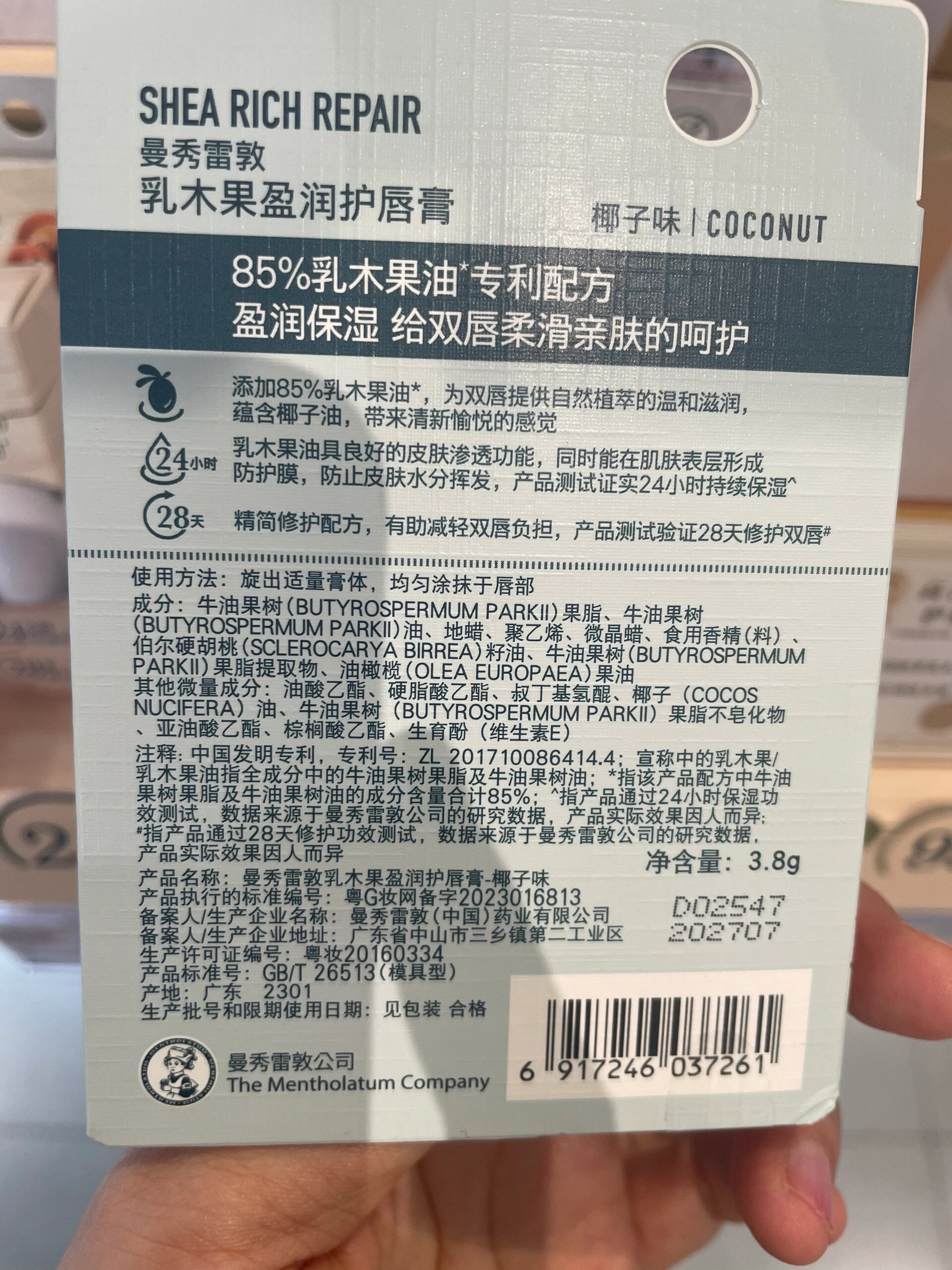 长期使用曼秀雷敦唇膏图片