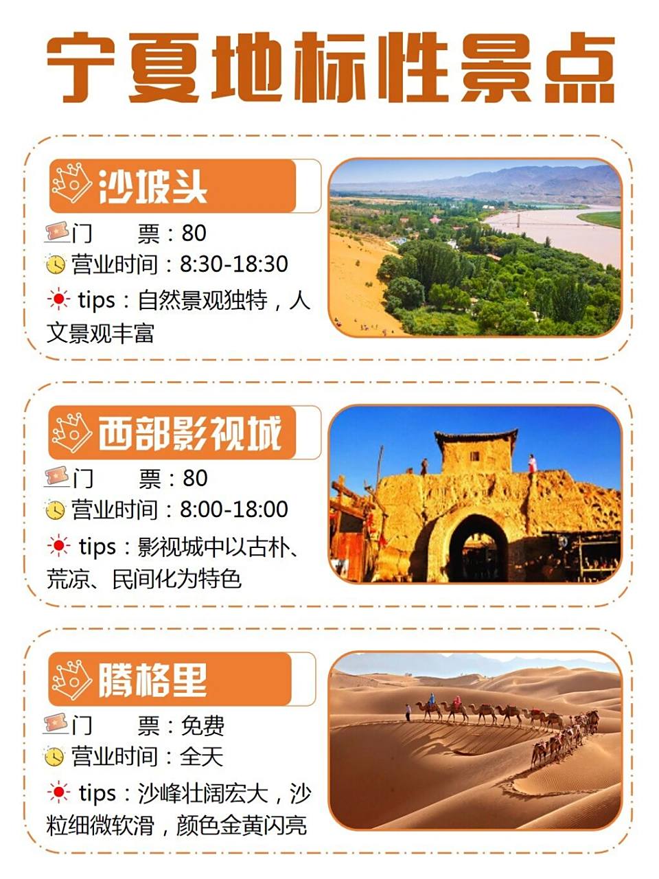 5 6月宁夏旅游攻略78带你体验超嗨的大漠之旅 宁夏不大,但景色万千