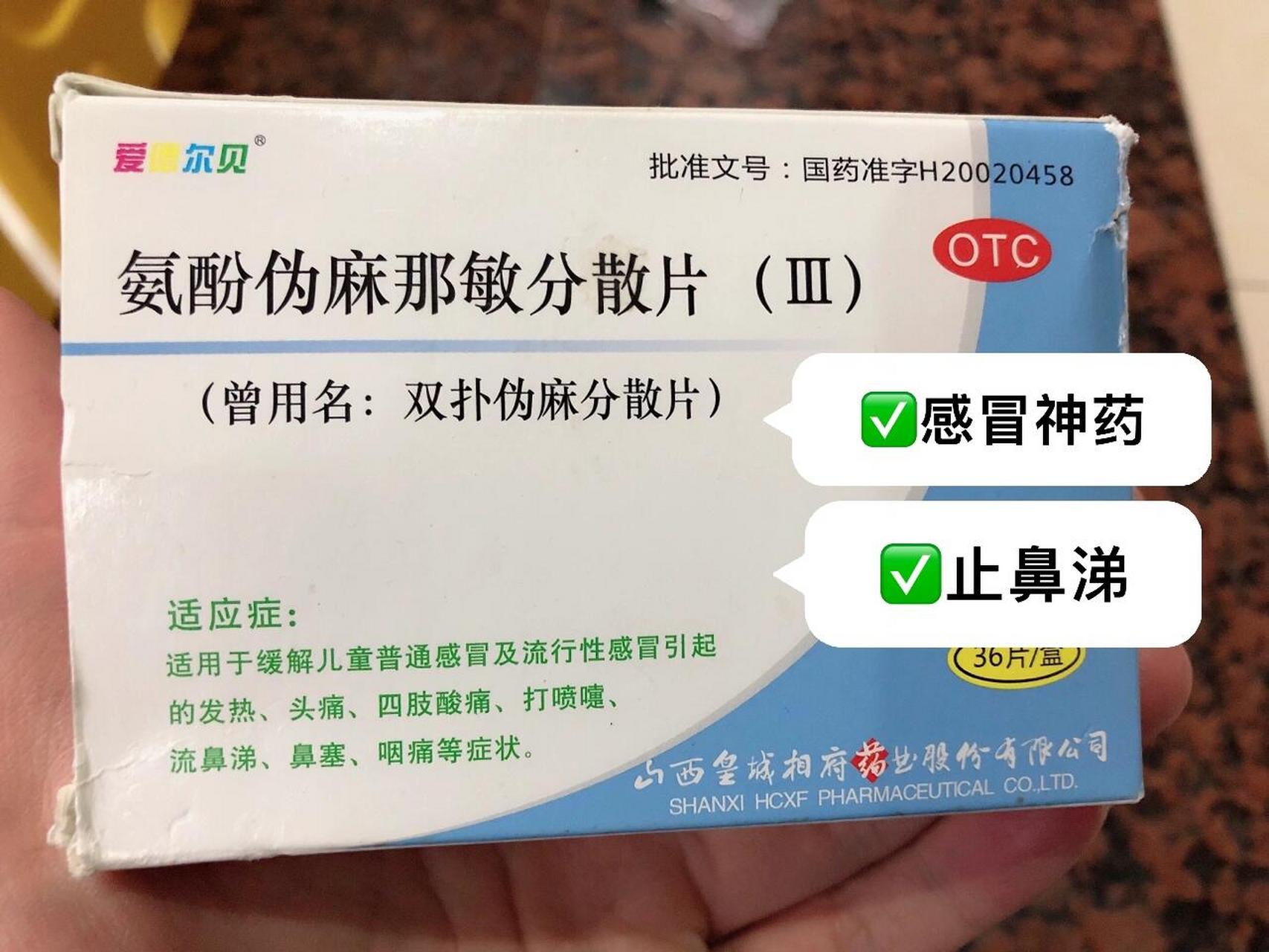 擦,鼻子都痛,到儿童医院看,开的氨酚麻美干混悬剂吃几天都没有效果 没