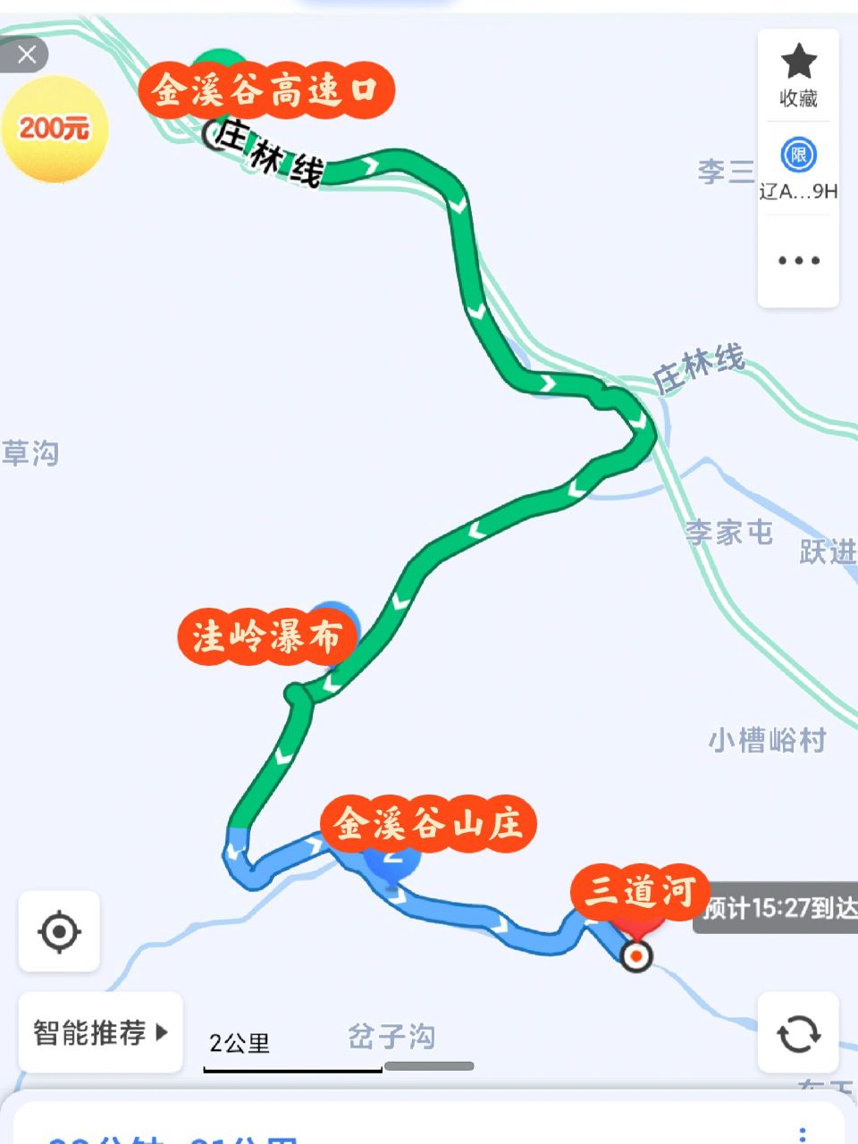 盖州溯溪一日游(小石棚金溪谷三道河) 今天是游山玩水的一天!