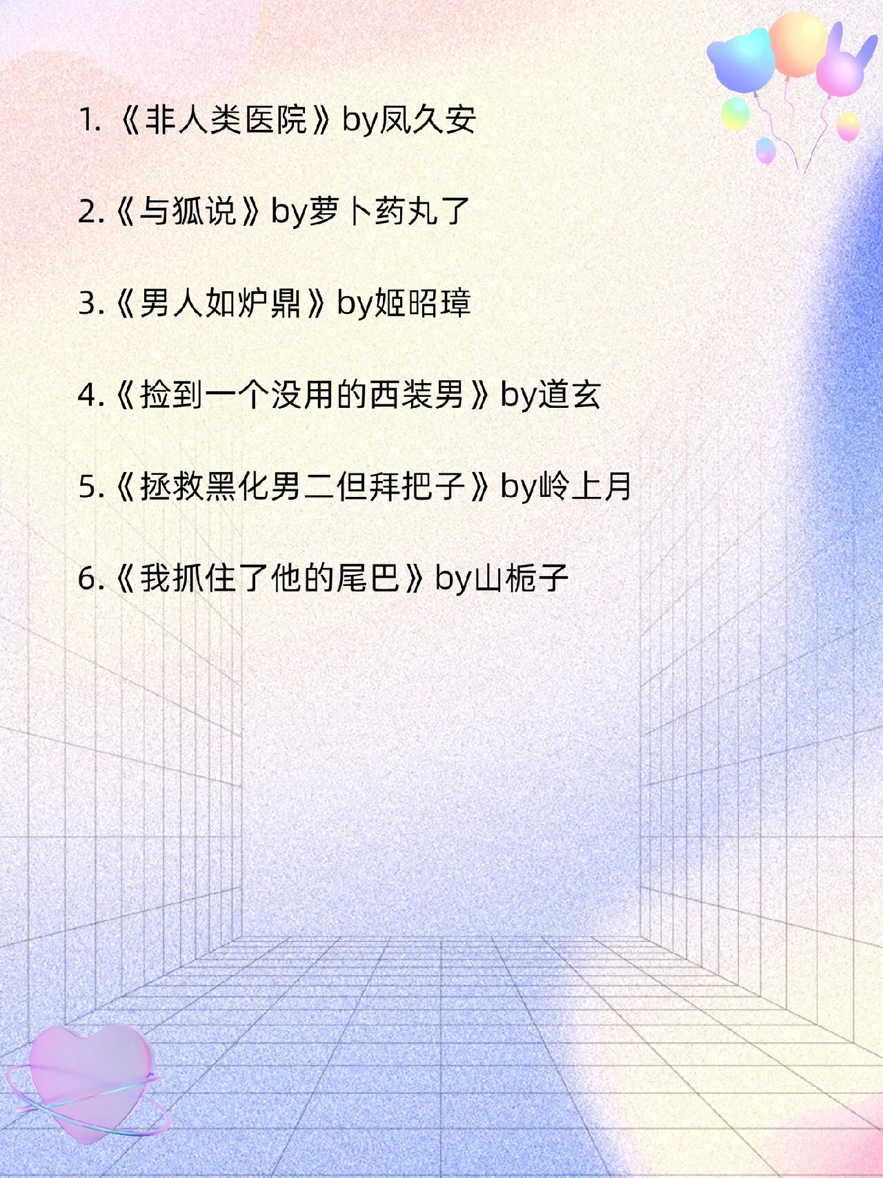 男主是九尾狐修真小说