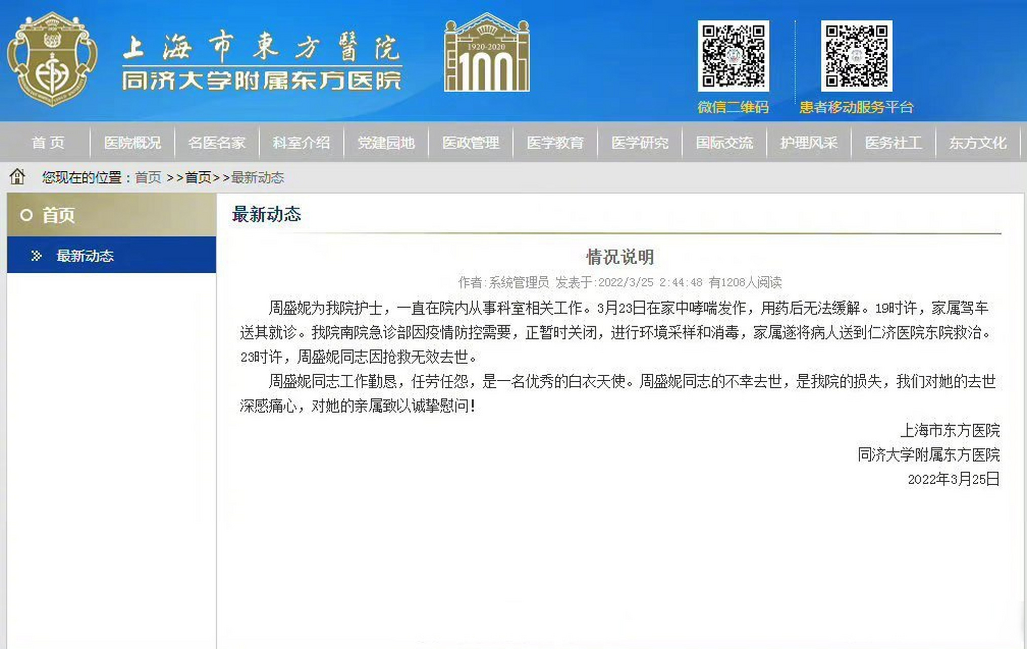 东方医院黄牛诚信挂号，-上海新华医院黄牛挂号电话 
