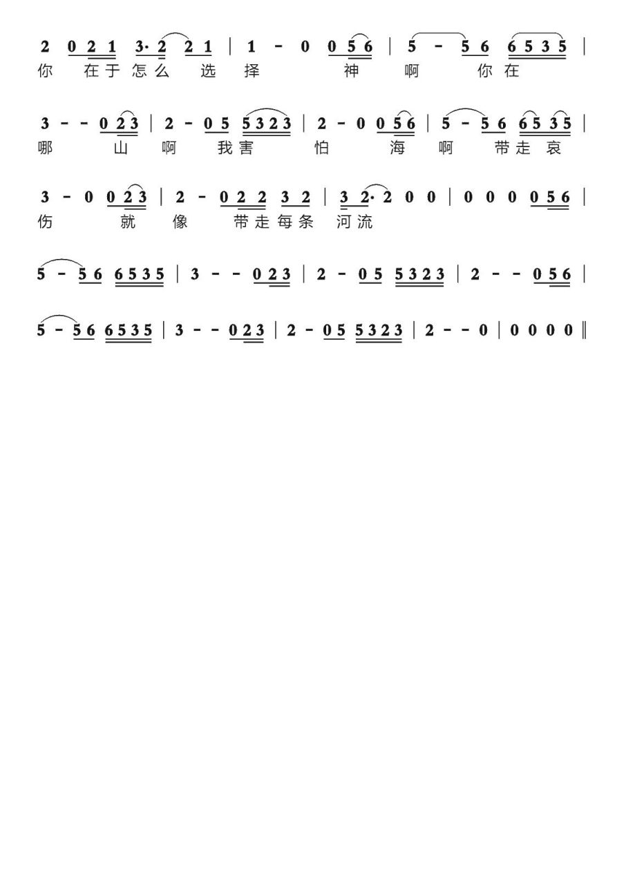 向云端古筝简谱 古筝简谱向云端