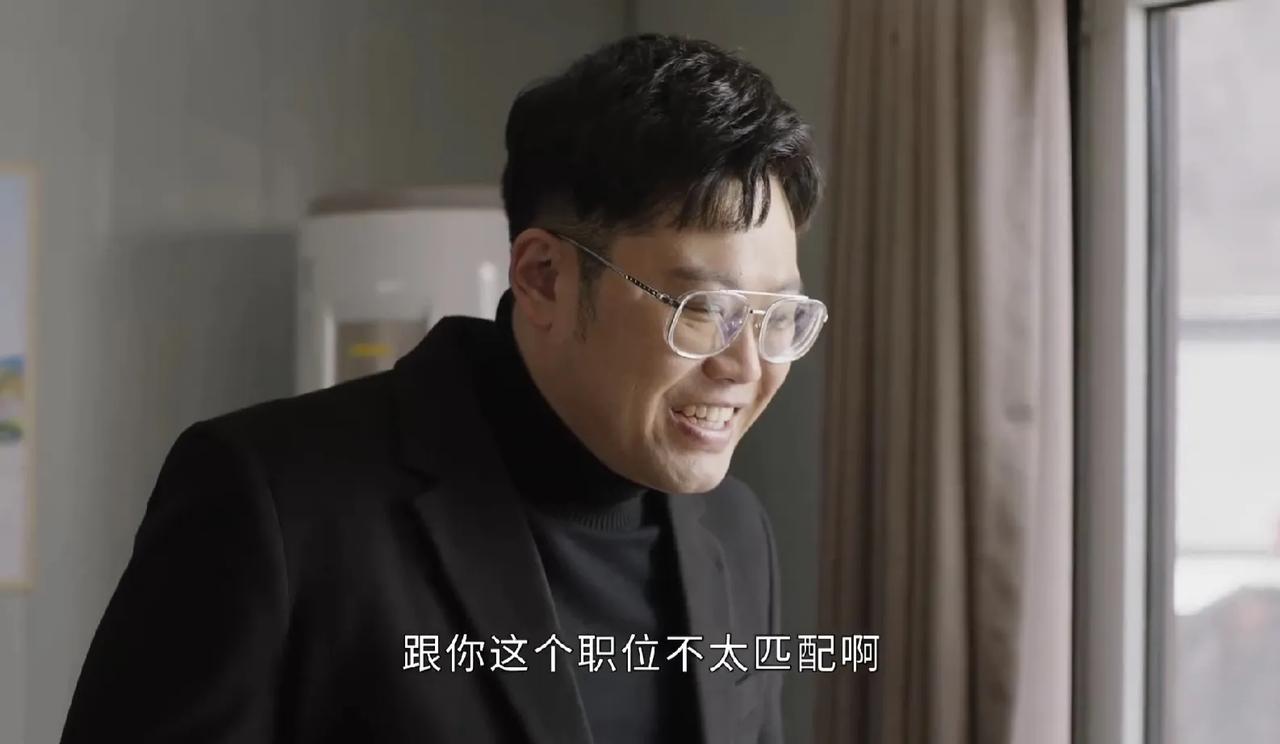 《乡村爱情16》张中维得有多大的脑洞,竟然选瓶底子当山庄的副总,大个