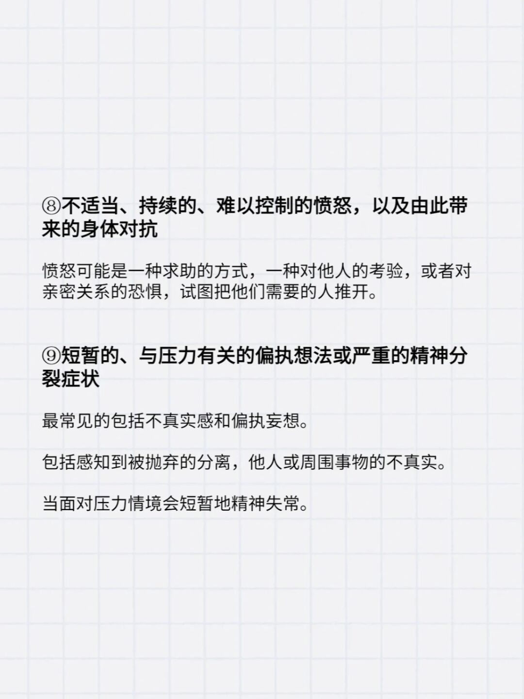 精神障碍心理咨询(精神病人心理咨询)