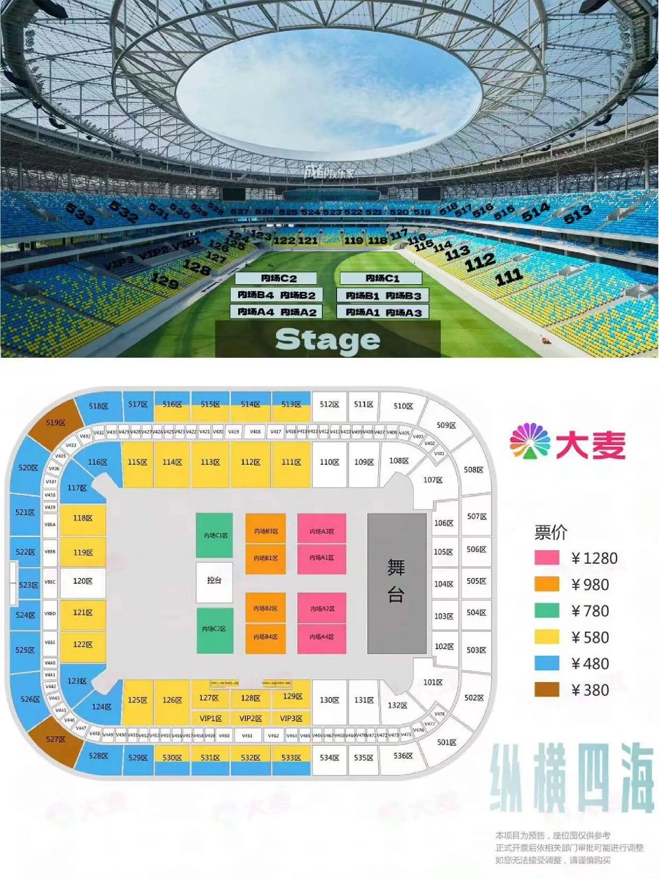 小眼睛也浪漫,凤凰山体育馆座位图 小眼睛也浪漫,凤凰山体育馆座位图