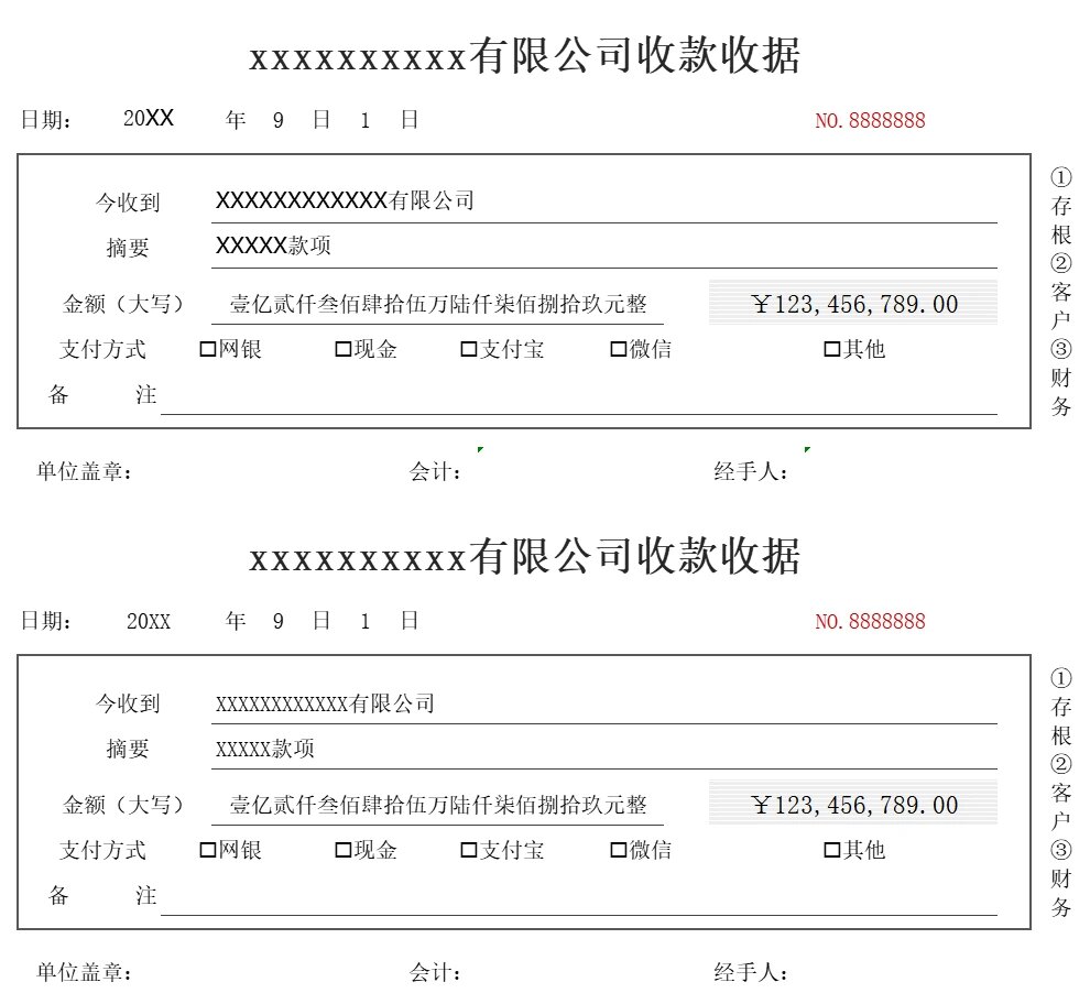 t035出纳财务收款收据自动填写可打印大小写