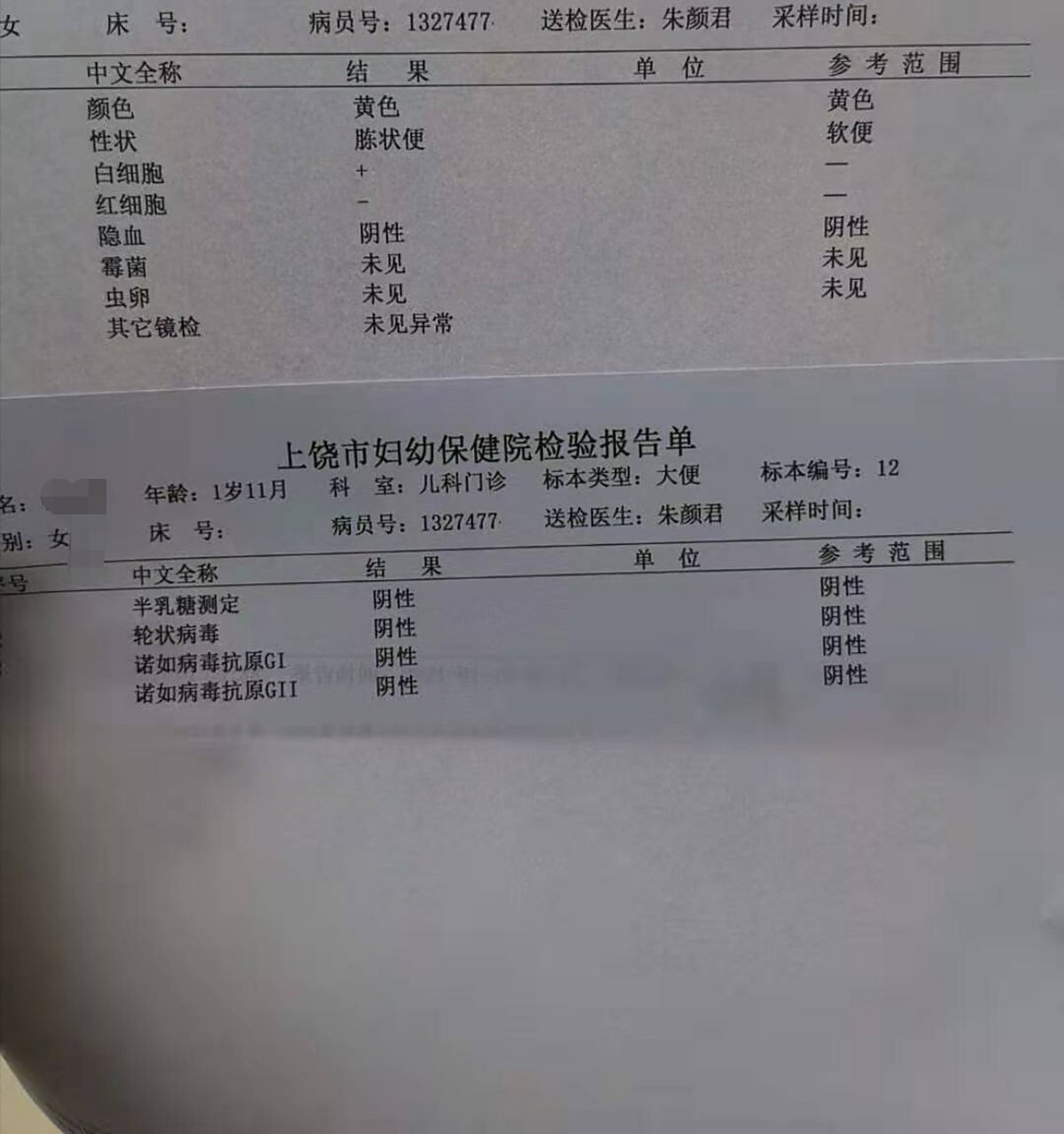 小儿痢疾 肠炎,腹痛腹泻一天十几次 我家宝宝23个月.