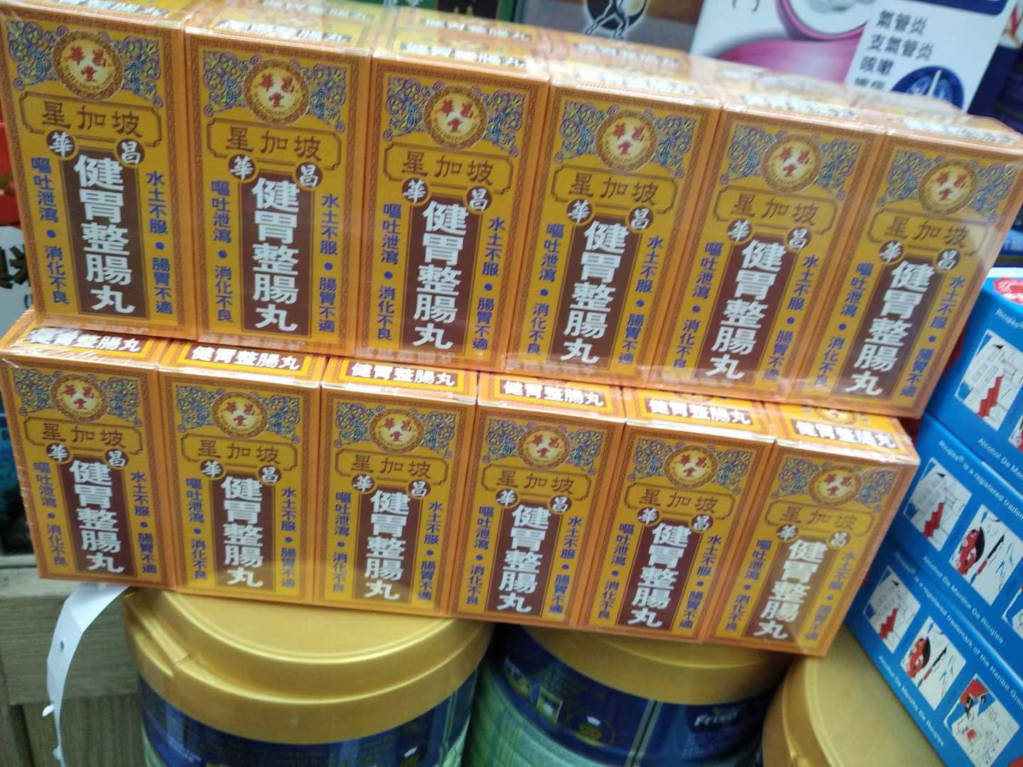 星加坡健胃整肠丸50粒
