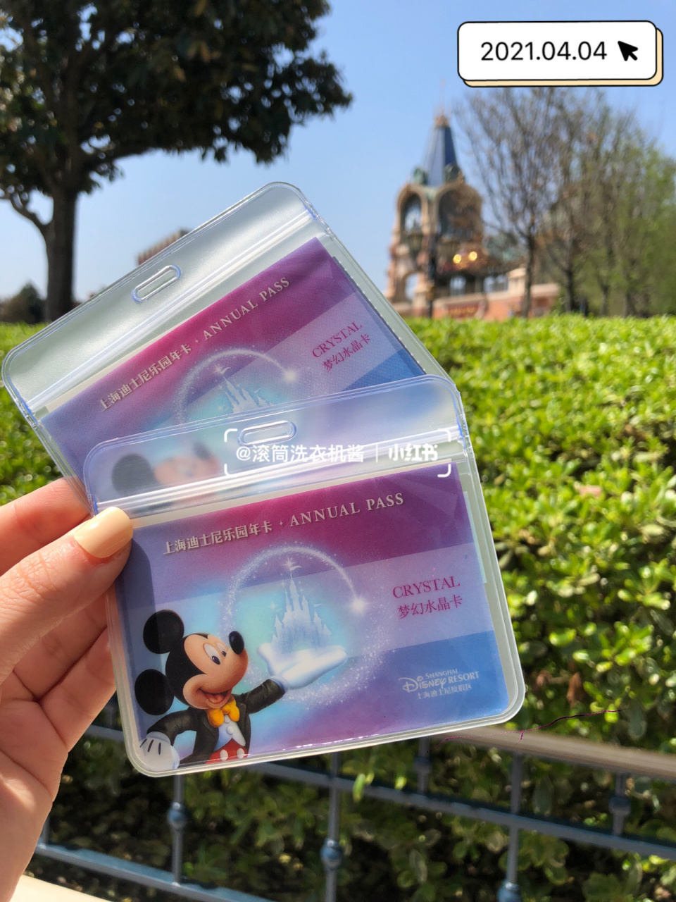 99上海迪士尼年卡‖水晶卡省钱攻略 上迪的梦幻水晶卡真滴太香了!