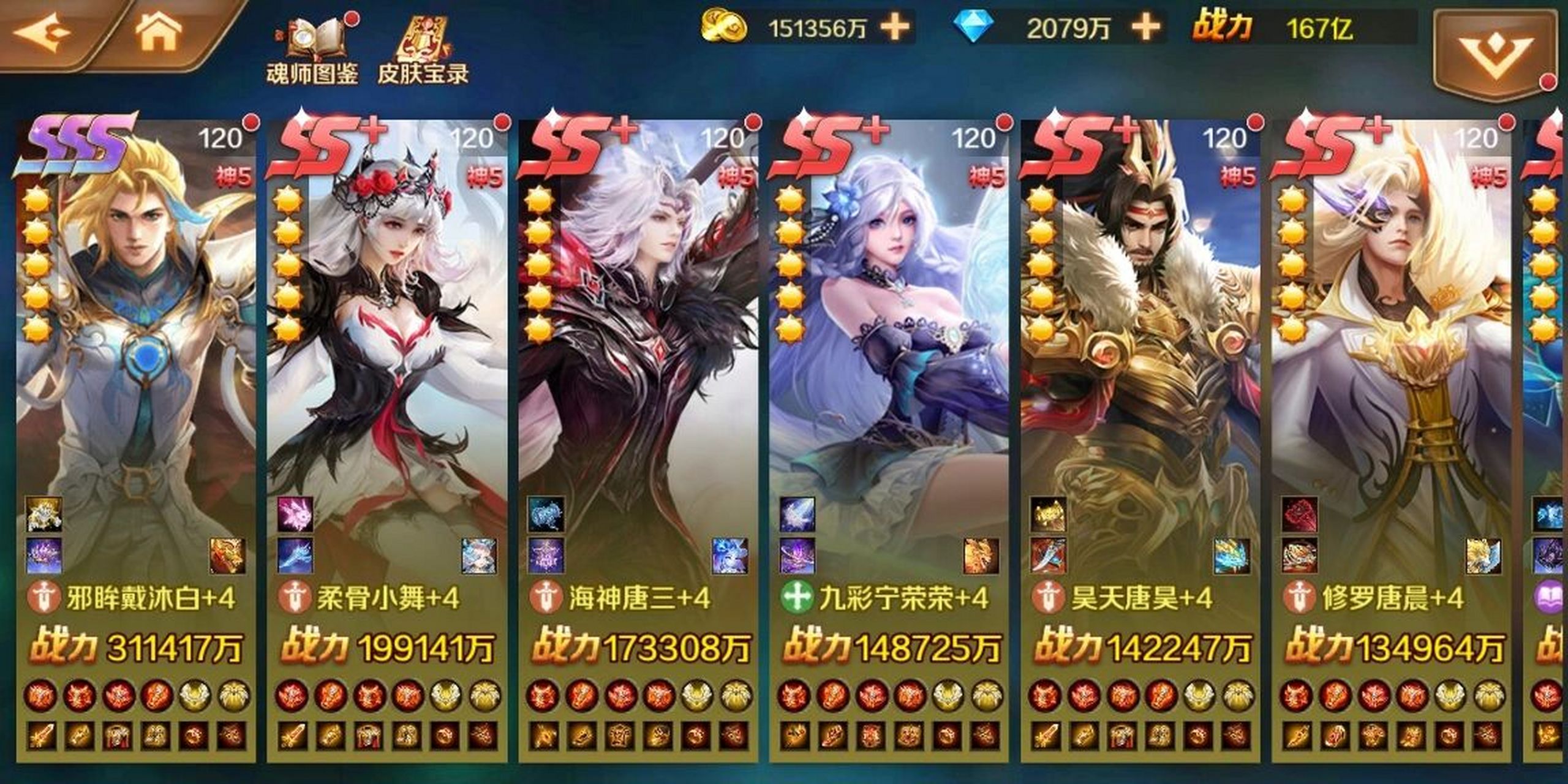 新斗罗大陆最新版本 完美无限