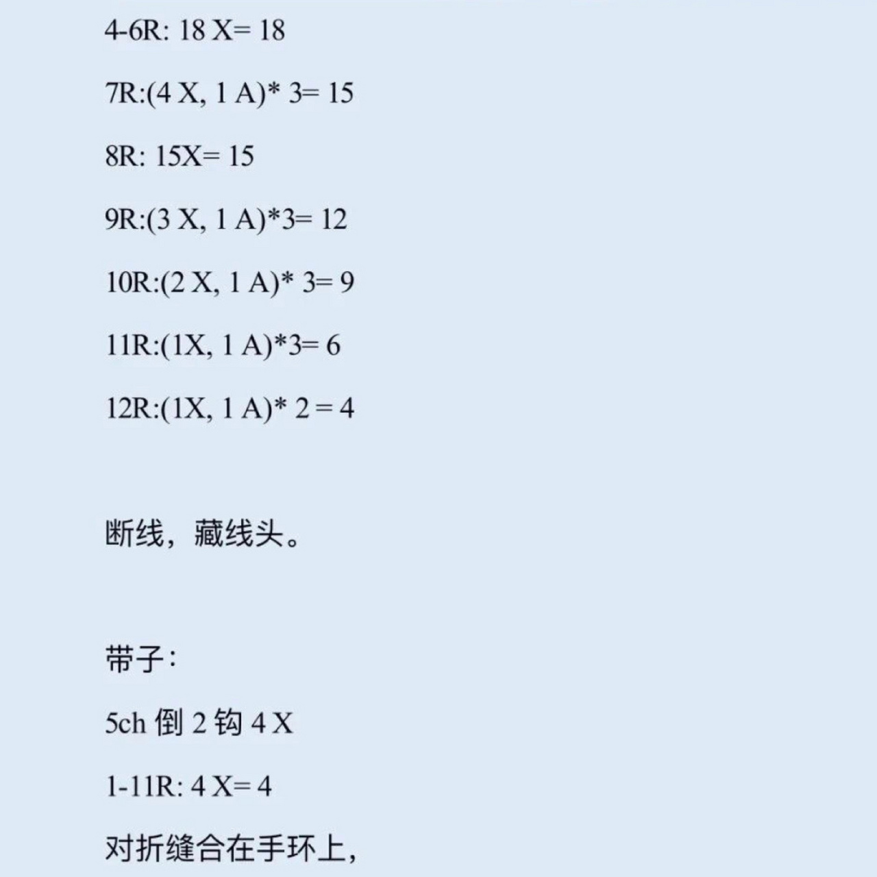 钩针图解│云朵和雨滴 #钩针编织