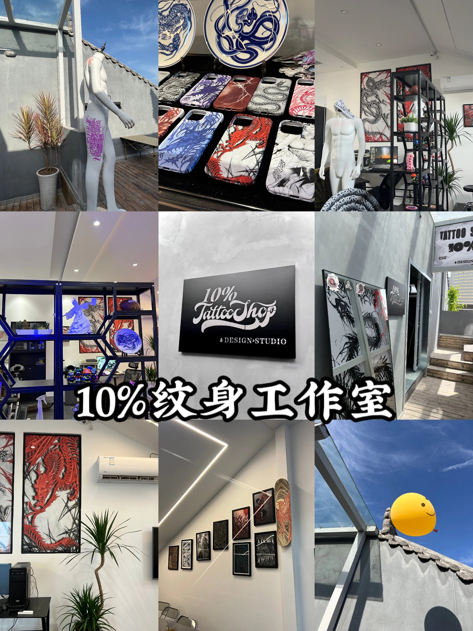 顺城巷-西安城墙下的纹身店71 一家原创独立设计的纹身店98 75