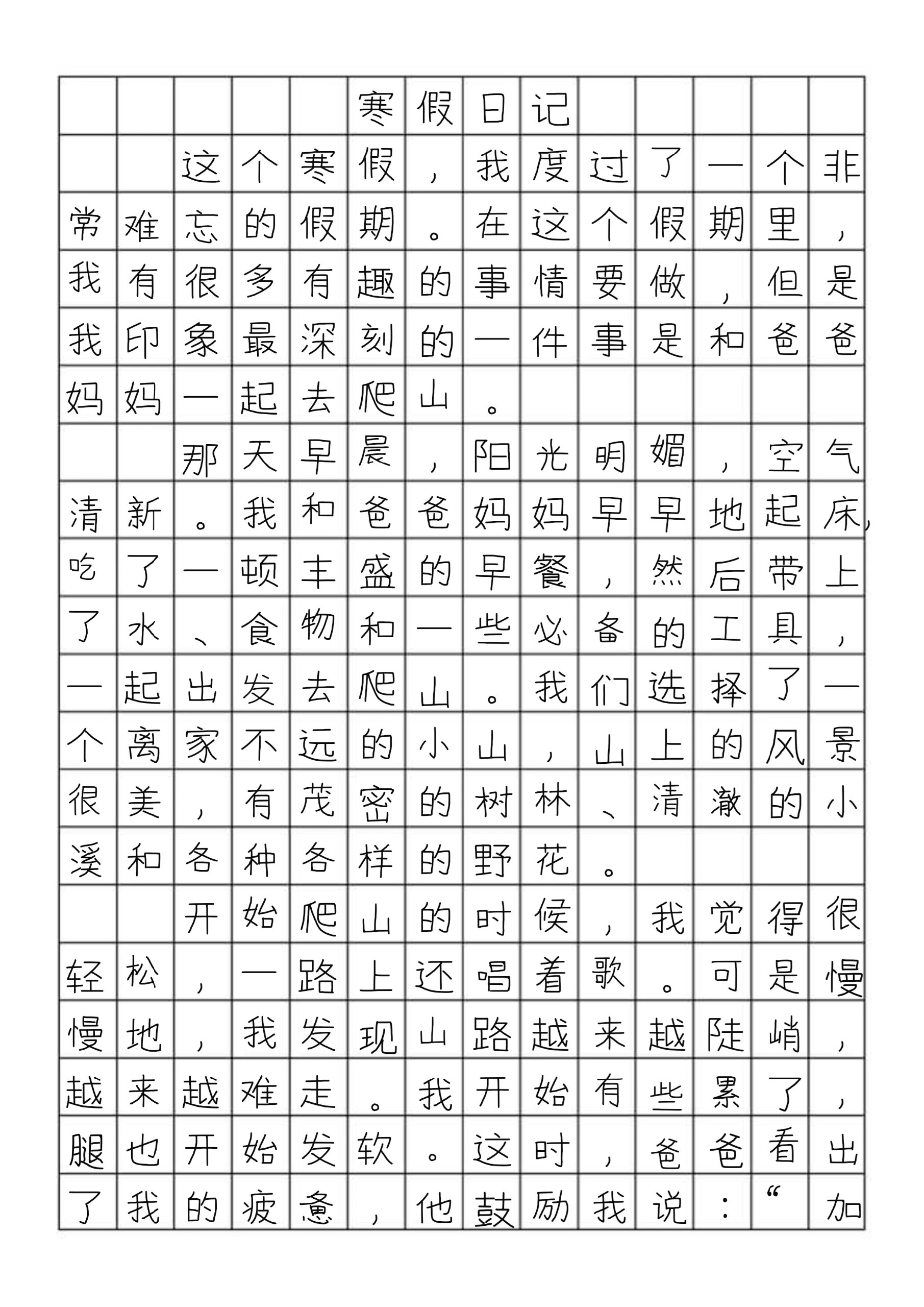 包含观察一种植物日记400字要有几月几号星期几的词条