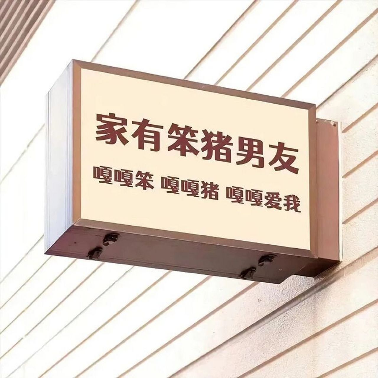 適合女生官宣戀情用的朋友圈背景圖 圖片為網絡找圖,非原創