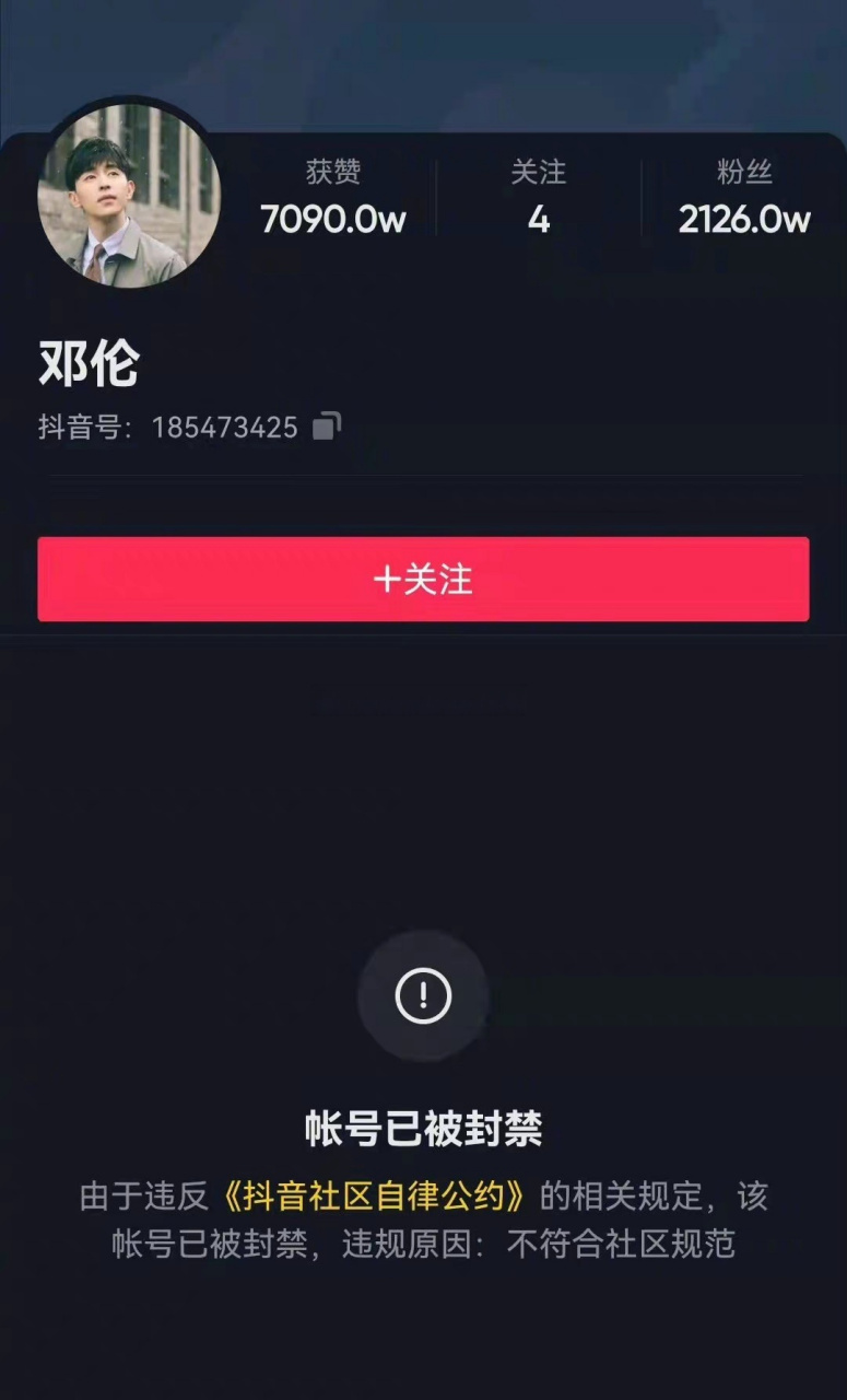 3月15日,新浪微博显示,邓伦工作室微博被关闭,现已无法查看.