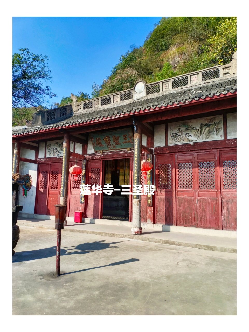杭州萧山莲华寺自驾旅游攻略  莲华寺,旧称莲花庵,又名老虎洞,位于