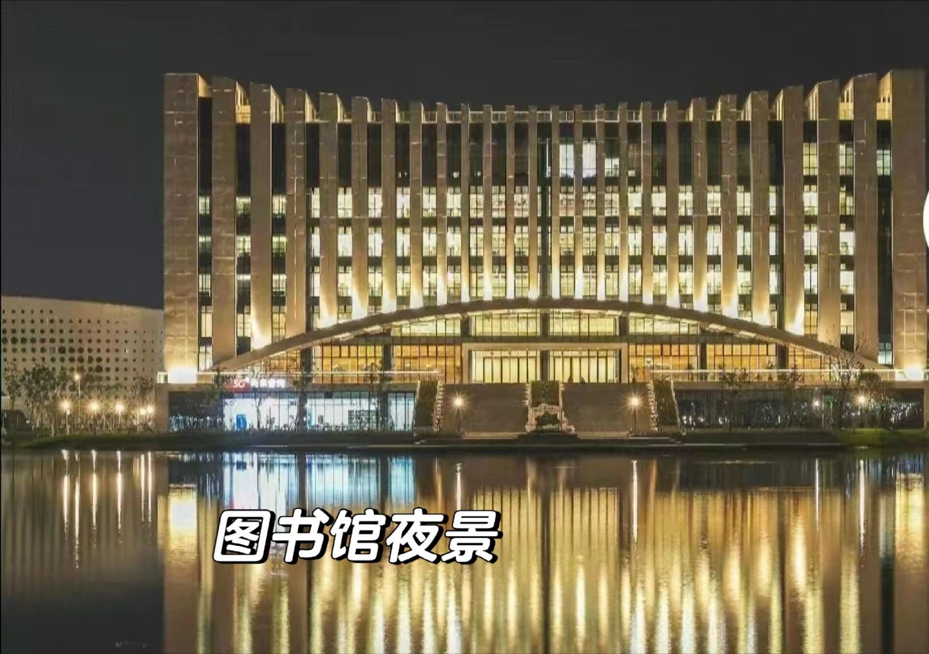 欢迎报考浙江水利水电学院①总述 首先恭喜学弟学妹们高考结束!