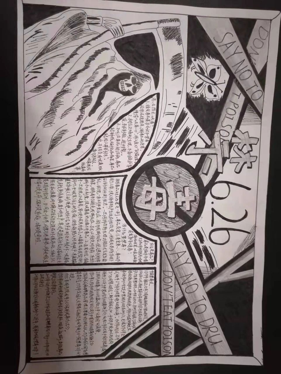 0 接上一幅,黑色的地方可以用高光笔点缀一下,死神是临摹 的,大家可以