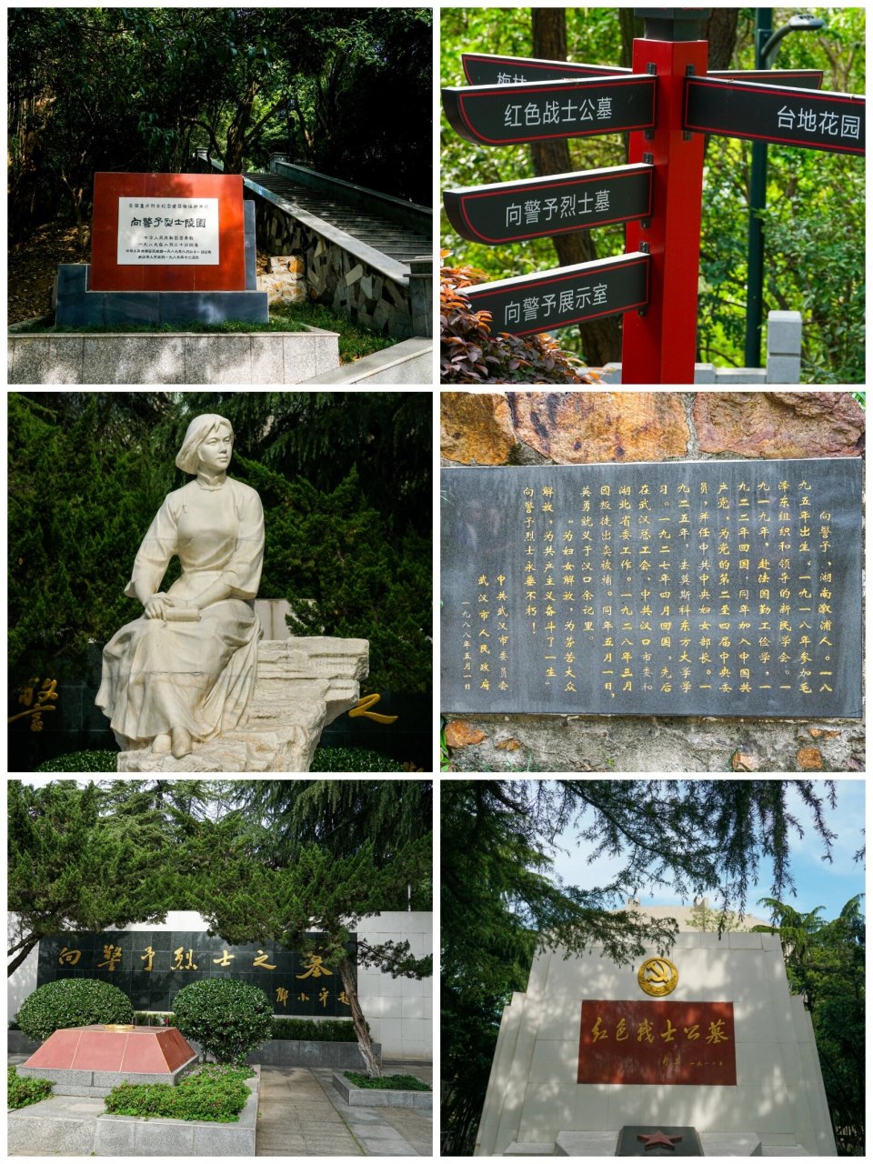 龟山烈士陵园‖铭记历史 以前去过一次龟山,但是并没有走到烈士陵园