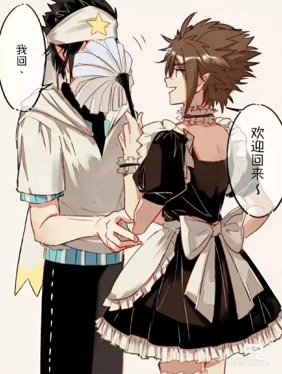 雷狮:安迷修你! 安迷修:欢迎回家