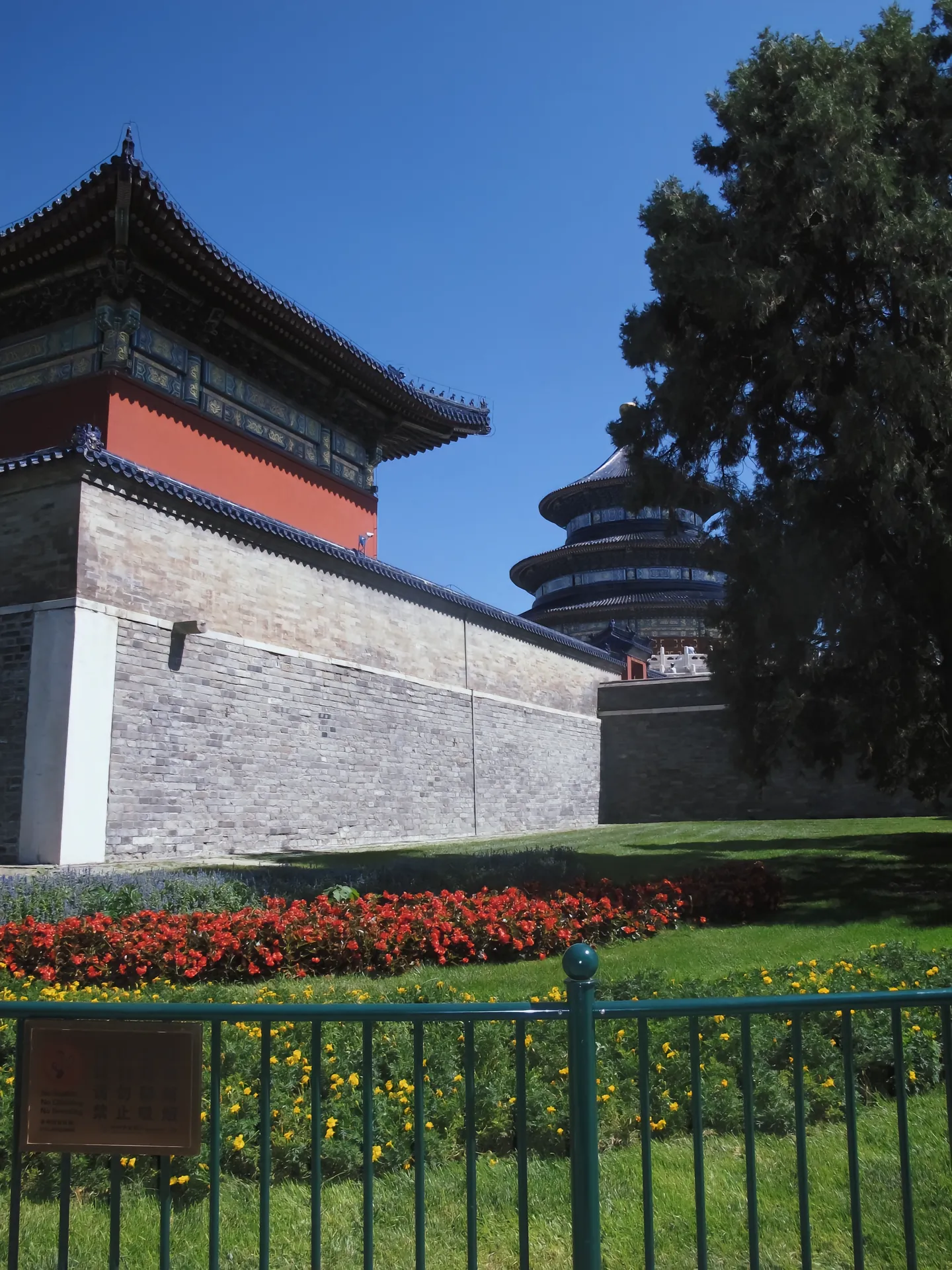 那就留在北平的夏