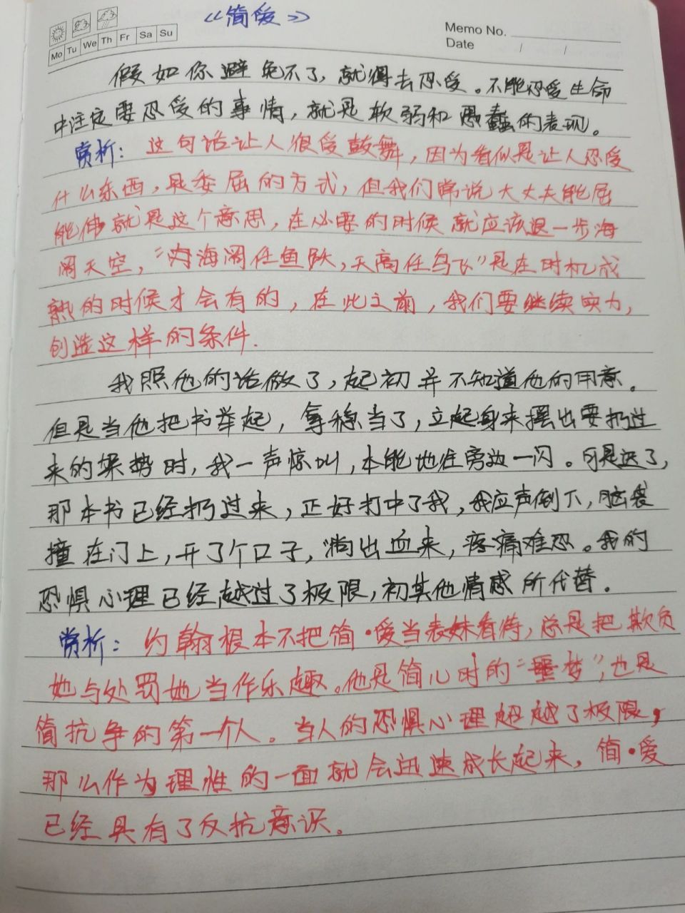 《简爱》摘抄赏析 《简爱》摘抄赏析
