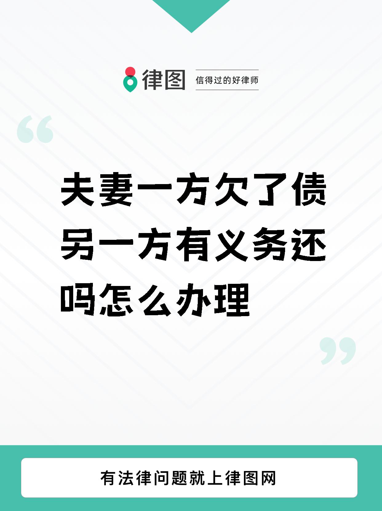 夫妻一方欠债法律规定