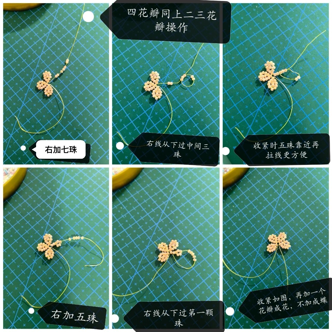 米珠蝴蝶教程,花教程 8215因为上一篇爱心看到很多小伙伴收藏了