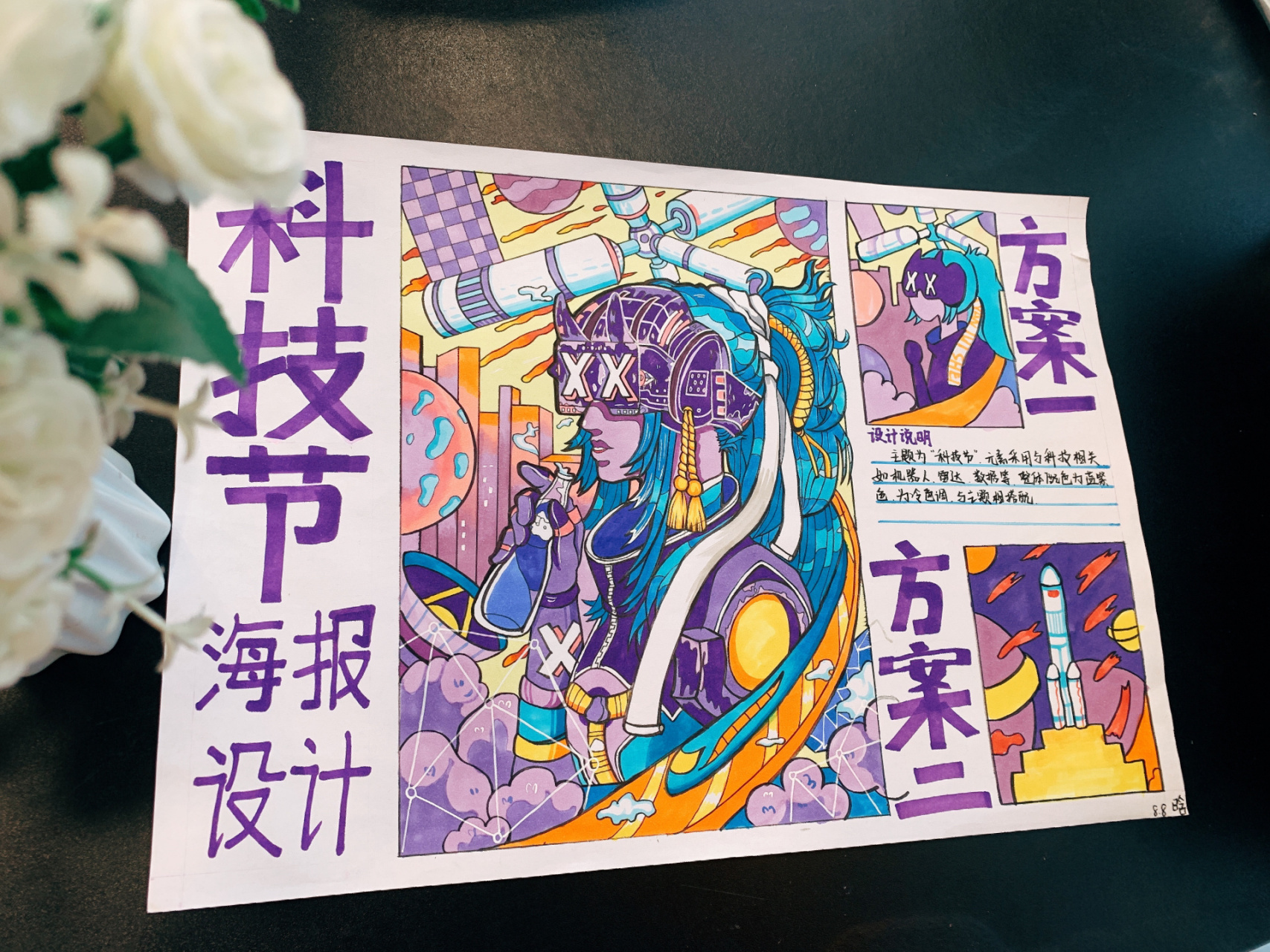 考研素材分享/科技节海报设计