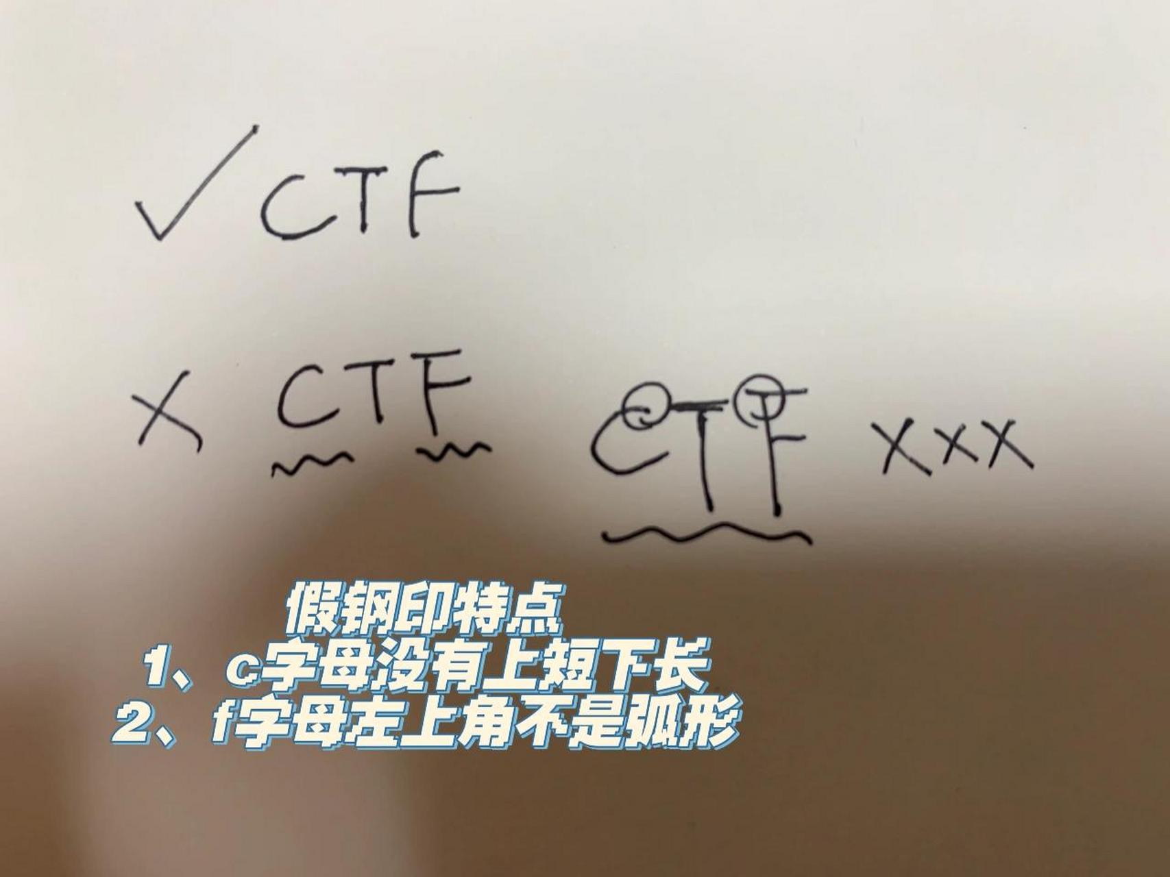 周大福ctf钢印,如何辩真假 做克减时 有很多小姐姐问我 如何看周大福