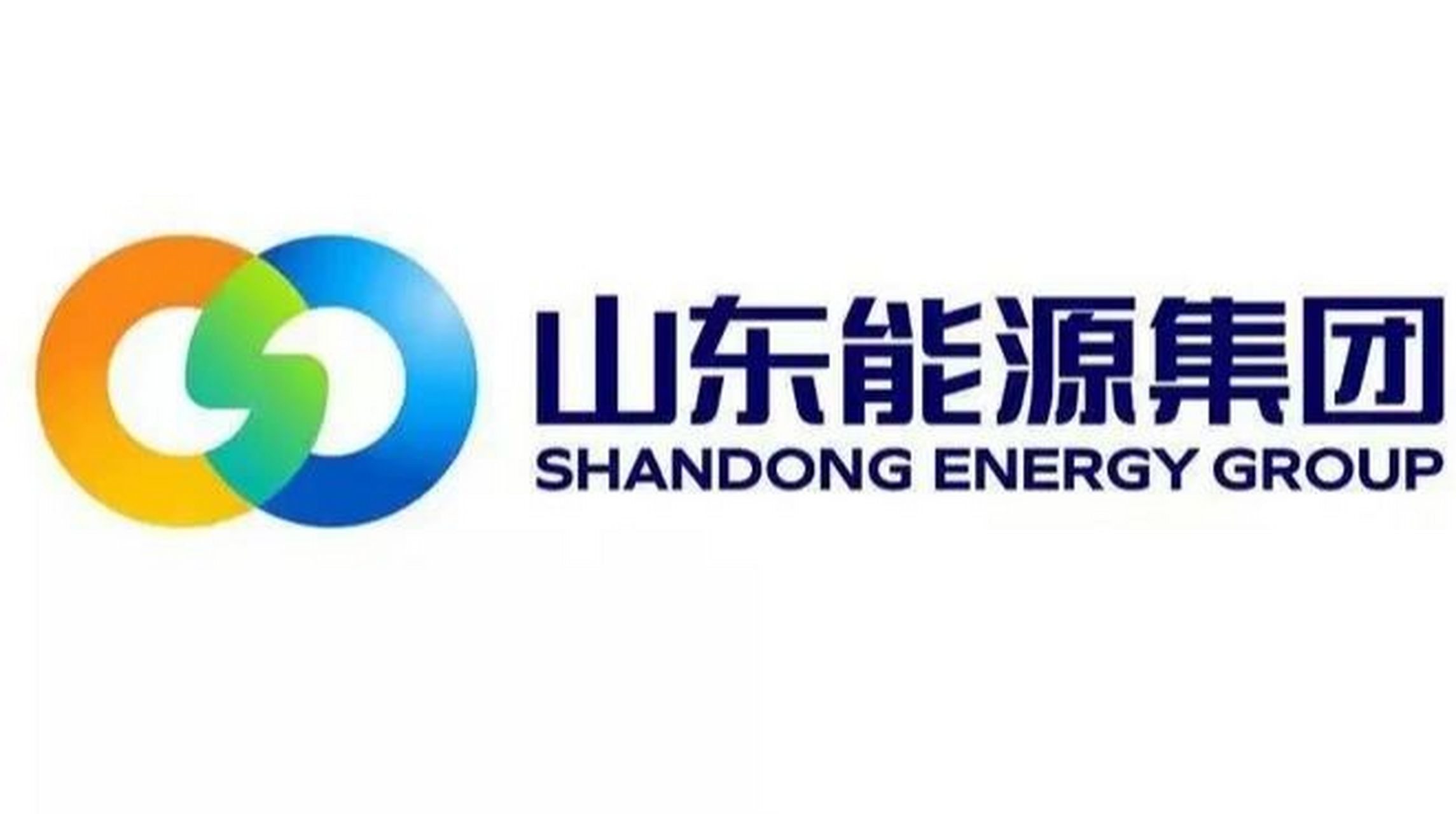 山东能源集团正式工(技术岗位非普工)[玫 山东能源集团正式工(技术