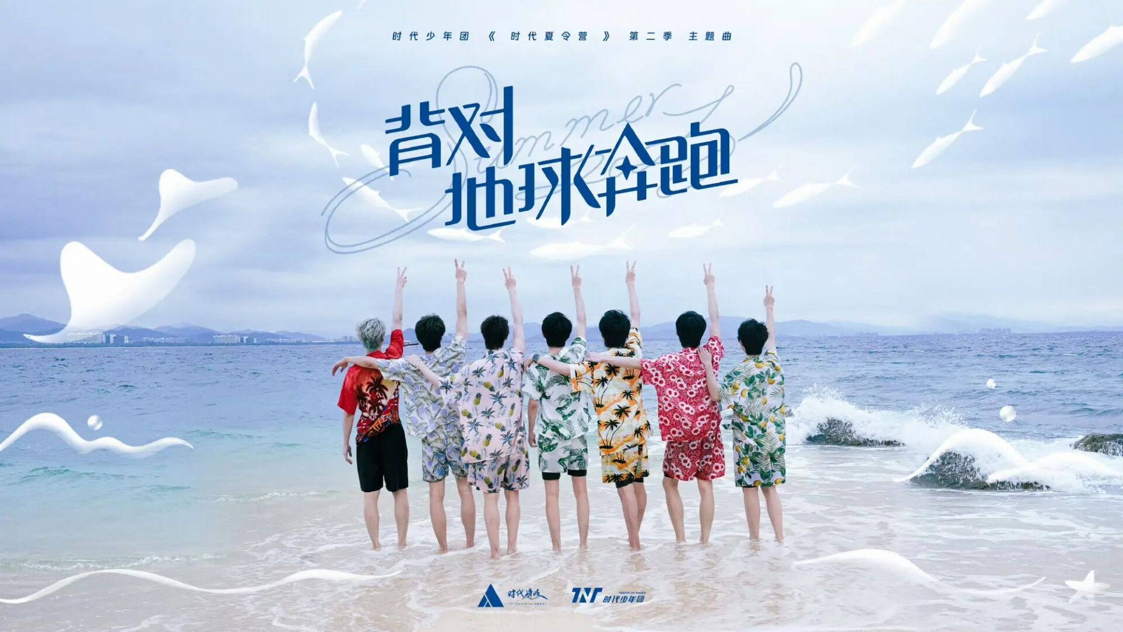 tnt时代少年团# #马嘉祺# #丁程鑫# #宋亚轩# #刘耀文# #张真源