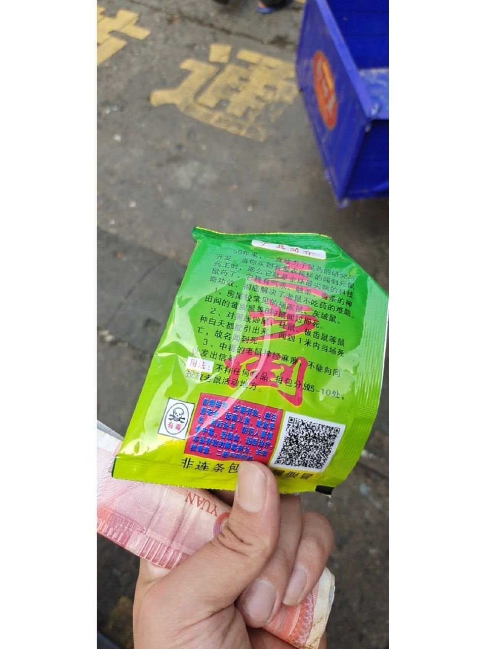 夏天来了,细菌无处不在,请认准各种特效老鼠药,三步倒,闻到死