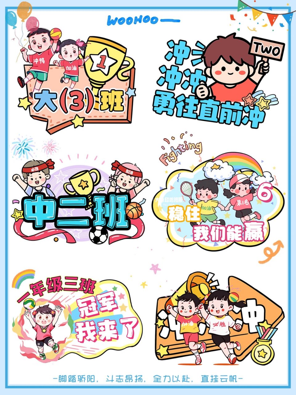 运动会班牌96幼儿园环创手举牌素材9315自取 哇～幼儿园要举办