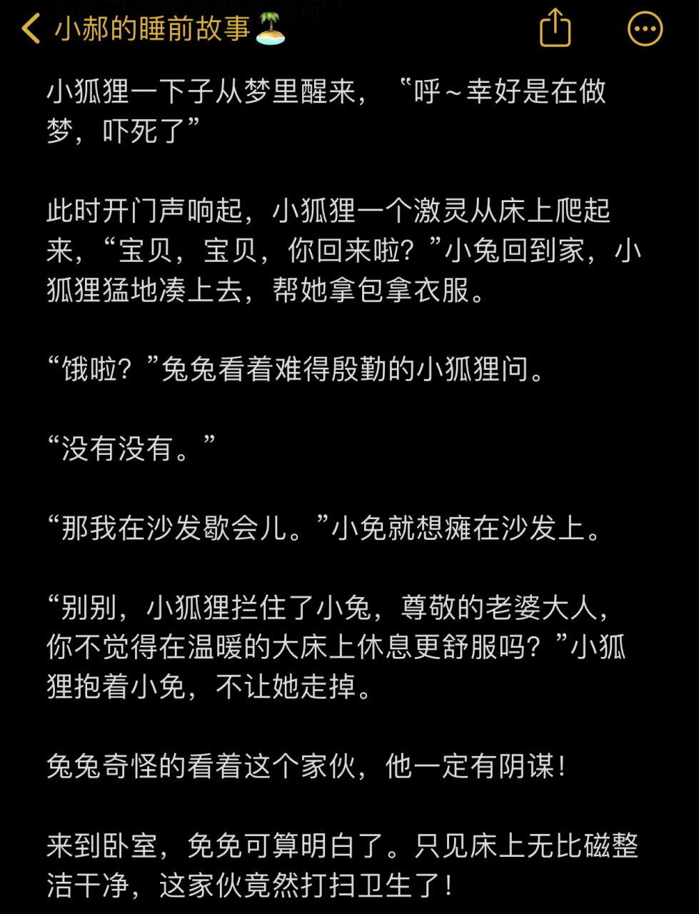 7815给女朋友讲的睡前故事1661516615 马上结束这繁忙的