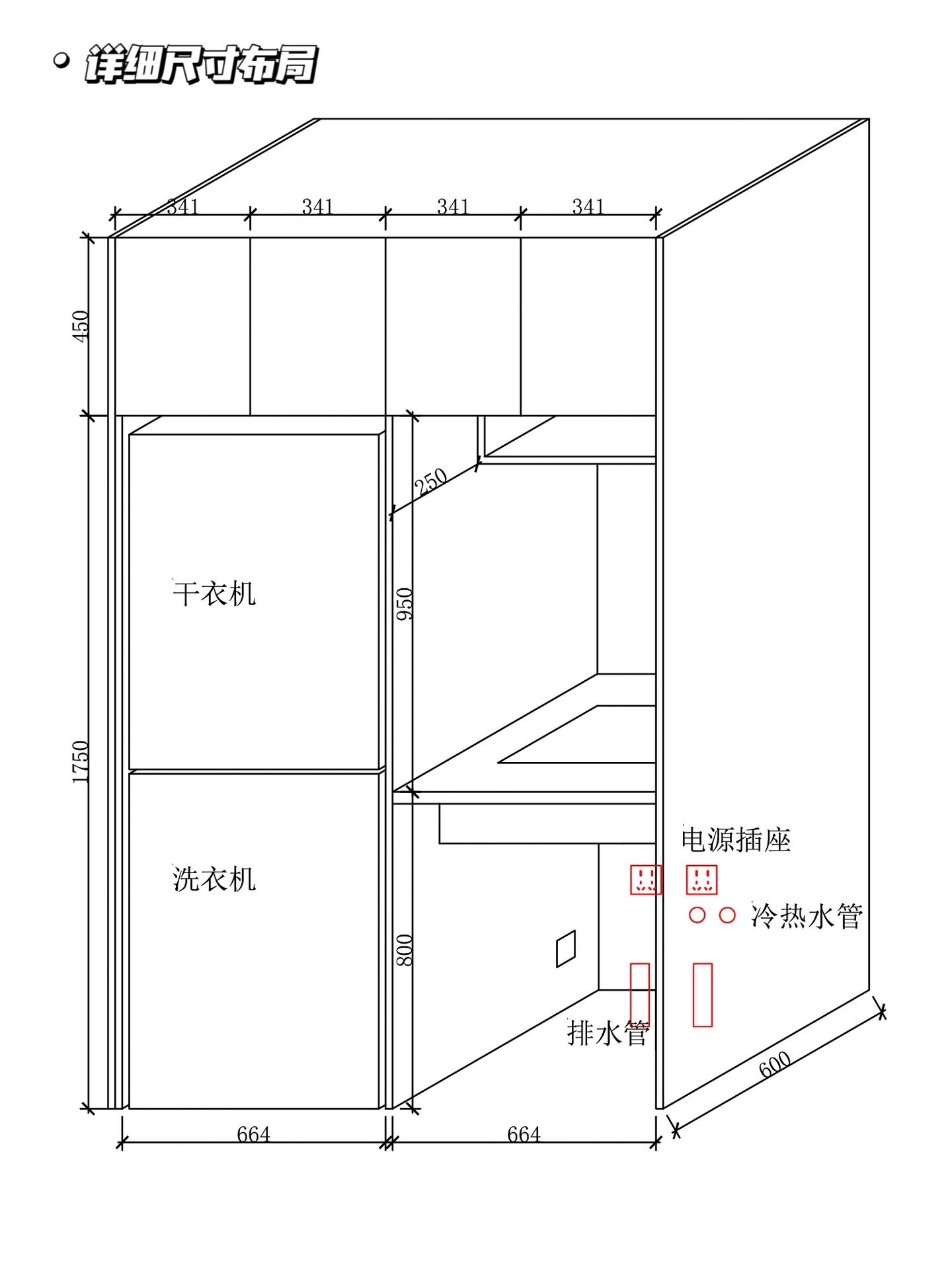 洗衣机台盆一体施工图图片