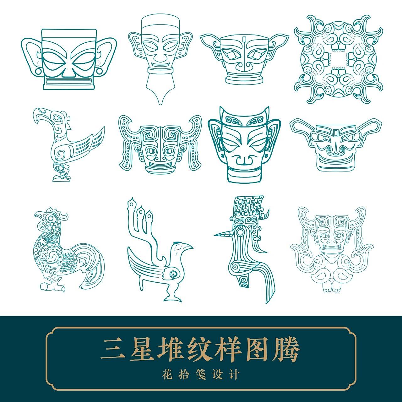三星堆ai矢量纹样 三星堆ai矢量纹样