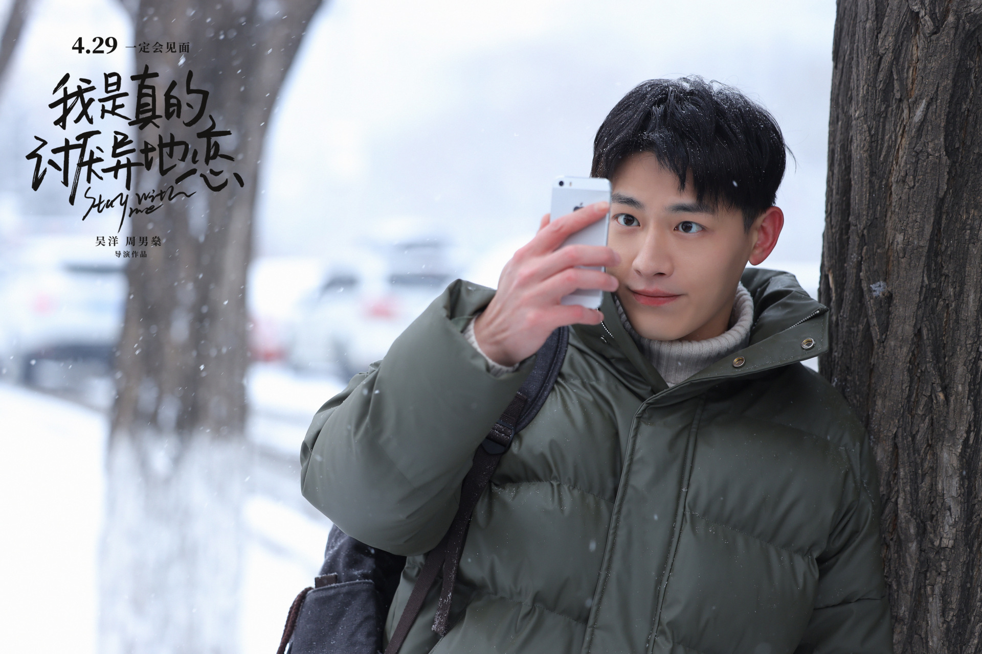 辛云来#真的讨厌异地恋,但更害怕错过你.