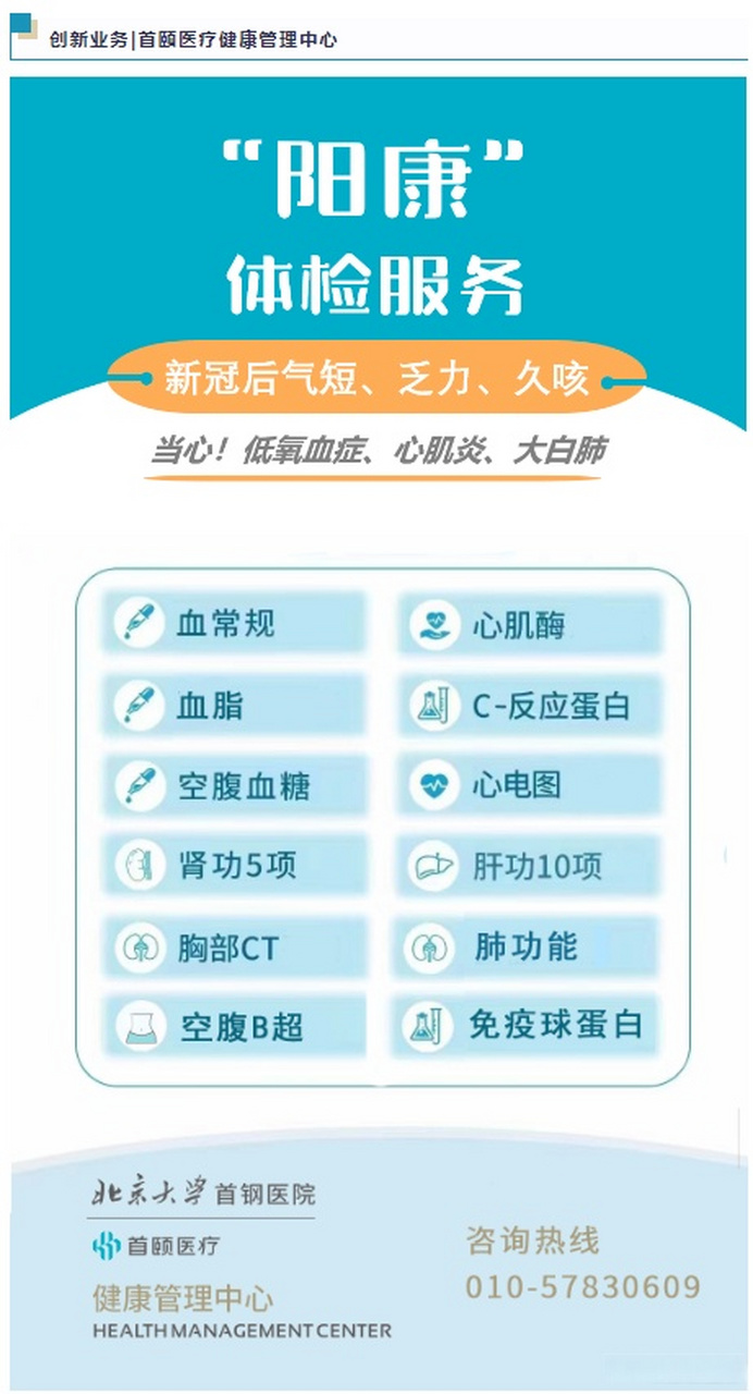 北京大学首钢医院健康支持核磁加急的简单介绍