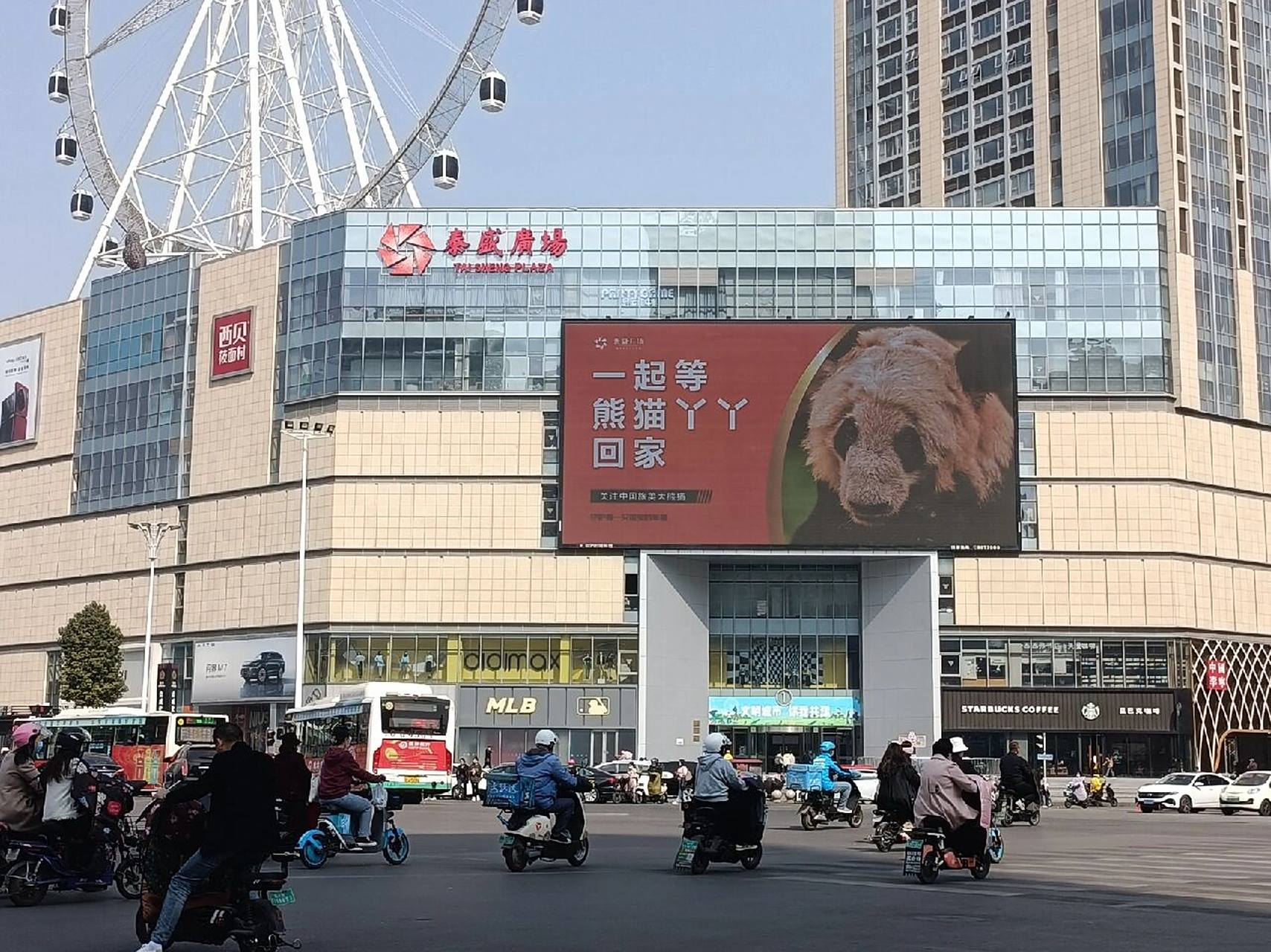 临沂泰盛广场给我去逛! 今天去做指甲等车无意间看到了!