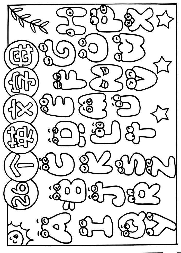 线稿图可以保存打印,英语手抄报,英语字母绘画