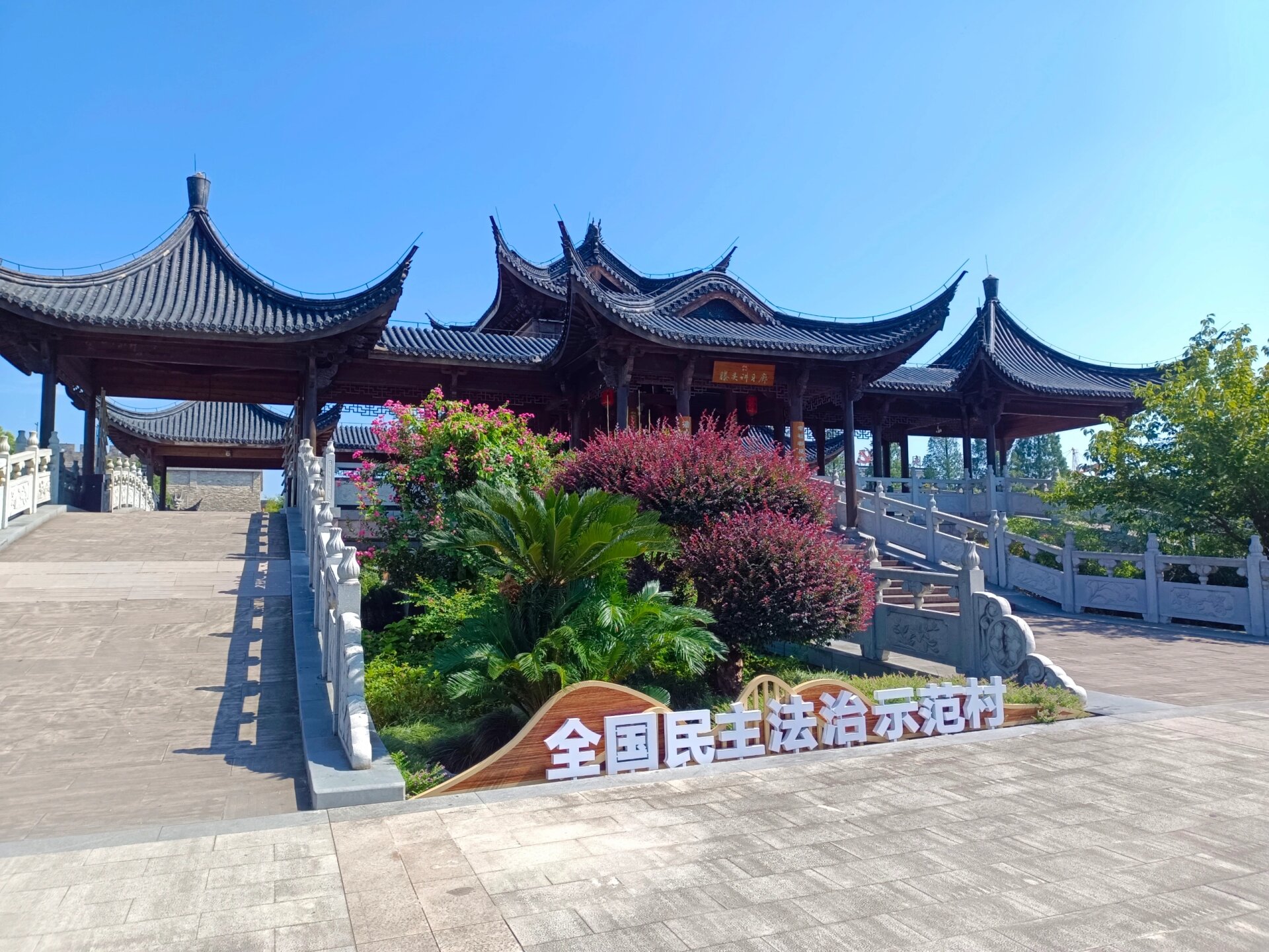 奉化滕头村