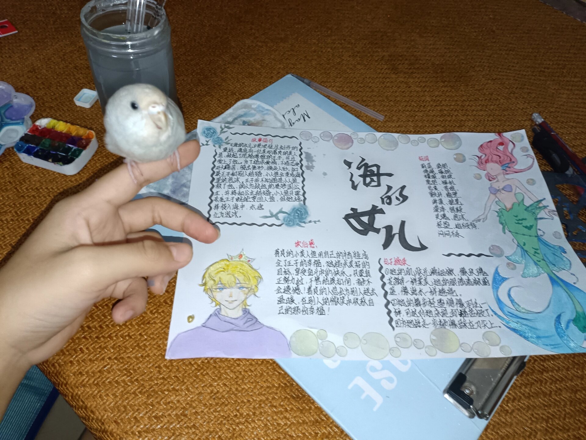 海的女儿手抄报 带小鸡一起为我妹肝画