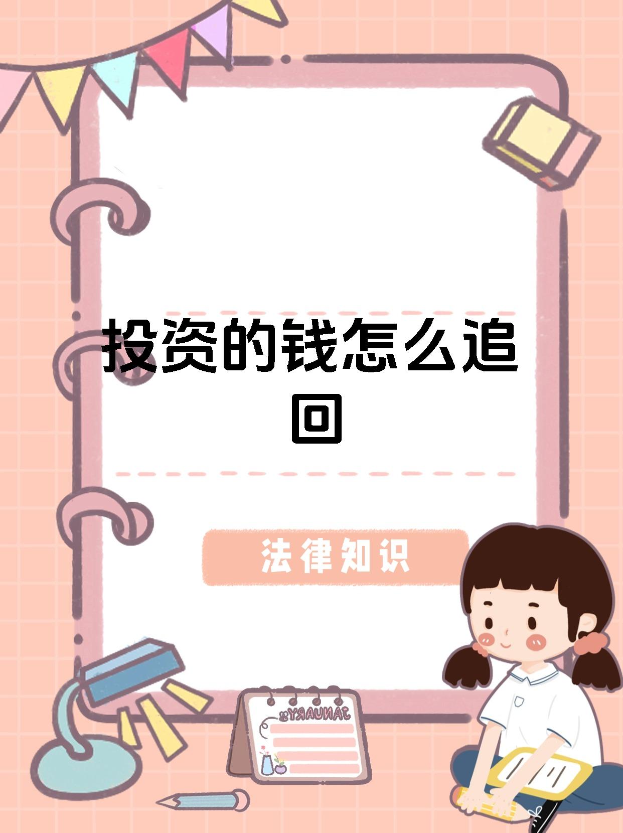 国家取缔p2p投资者的钱怎么办(国家取缔p2p平台名单)