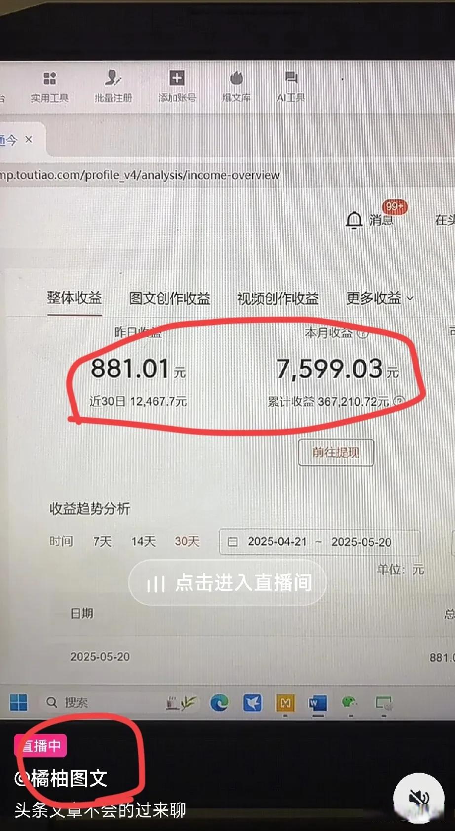 抖音头条赚钱是真的吗安全吗(抖音头条赚钱是真的吗安全吗可靠吗)