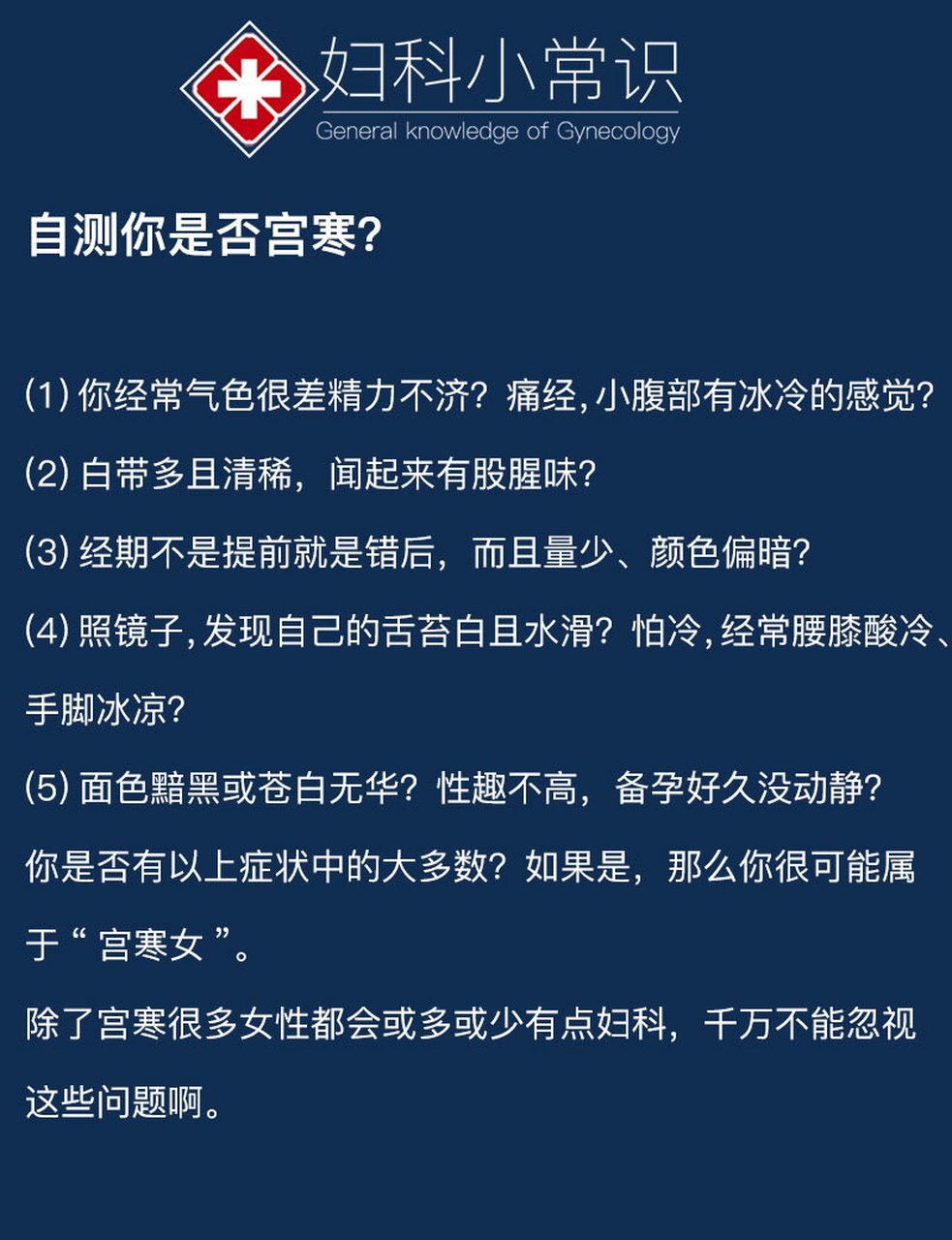 如何自检子宫是否健康图片